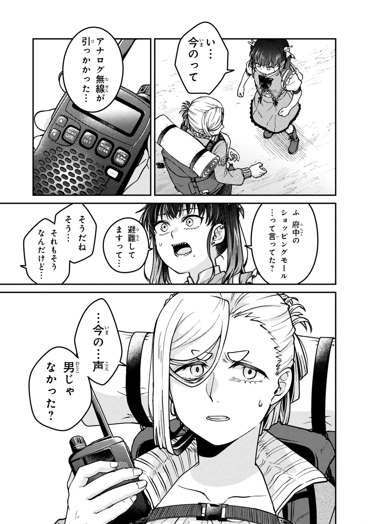NOAH NO TOKOUKEN Chapter 4.3 page 12 - nihonkuni.com