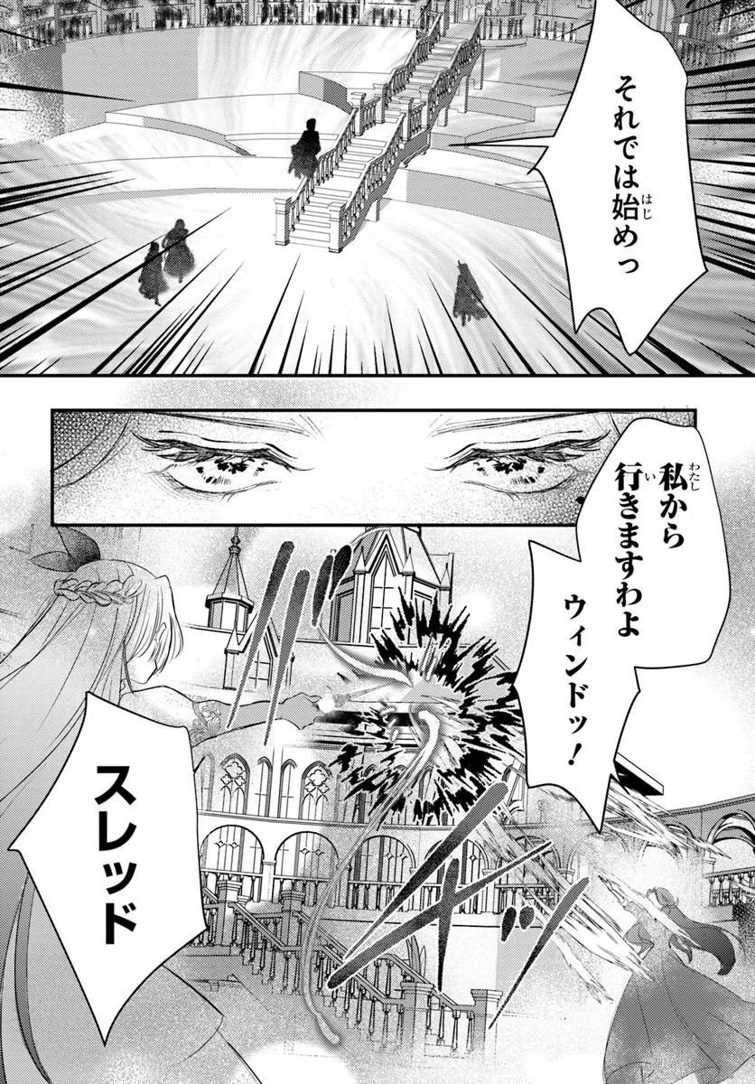 SEIREI NI "OMAE WA SHUJIN NI FUSAWASHIKUNAI, KEIYAKU HAKI SHITE KURE!' TO IWARETA NODE, HOSHIGATTEIRU IMOUTO NI YUZURIMASU Chapter 11.1 page 12 - nihonkuni.com