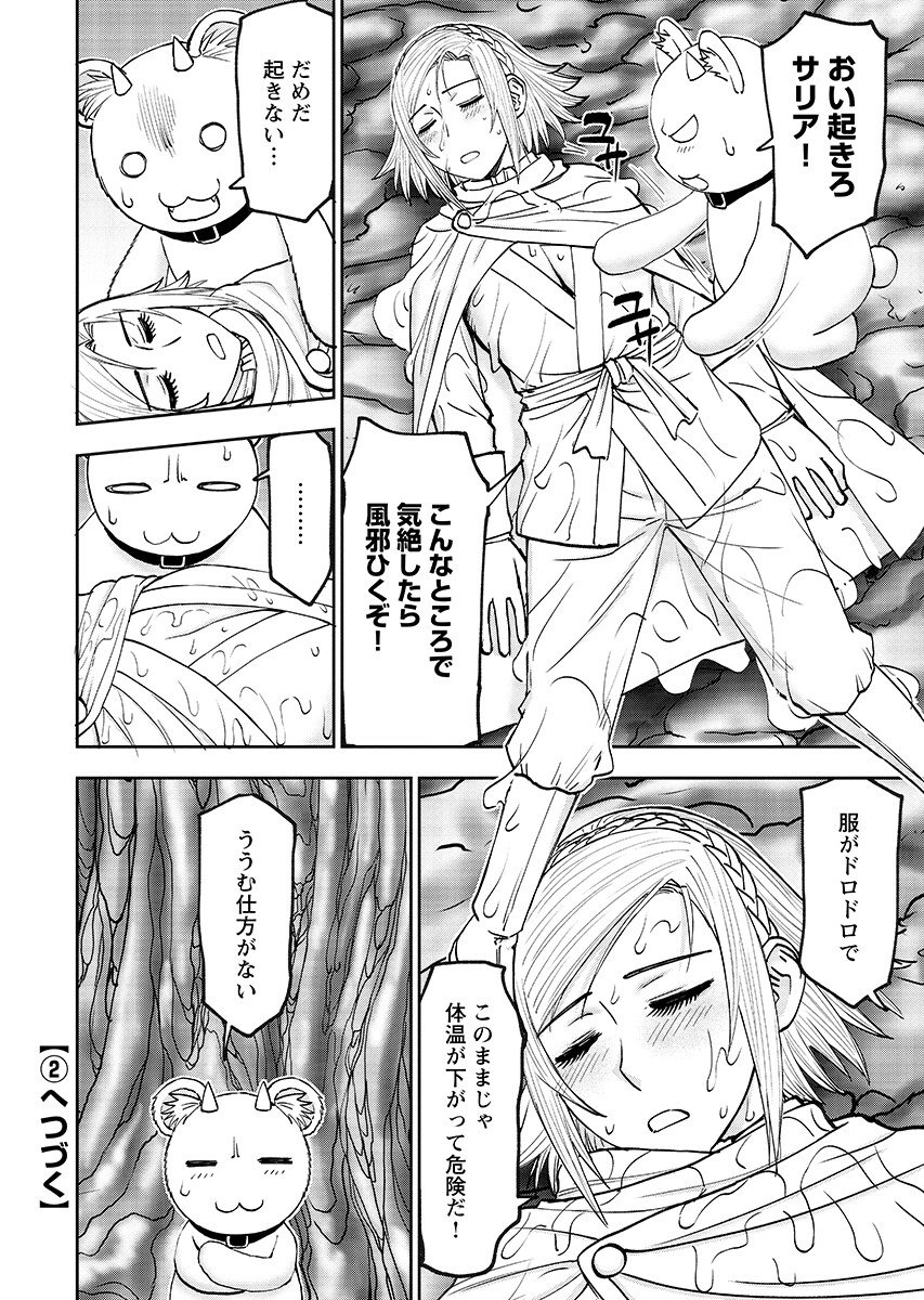Isekai Sunaipaa wa jo Senshi no Mofumofu Aigan Doubutsu Chapter 68.1 page 12 - nihonkuni.com