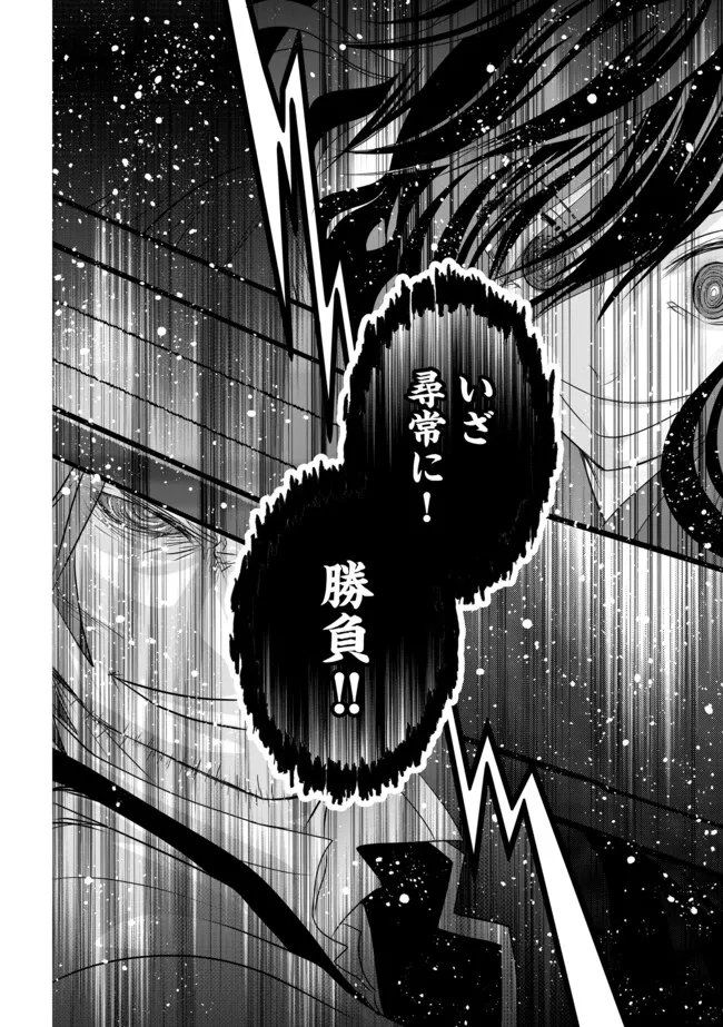 AKUYAKU TAIKUTSU REIJOU, SONO MIRYOKUCHI WA KANSUTO DESU! OTOME GAME NO HAMETSU FURAGU O KAIHISHITARA, ŌJI-SAMA YA KIZOKU REIJŌ NO MINASAMA NI SOMAWARETE Chapter 18.1 page 12 - nihonkuni.com