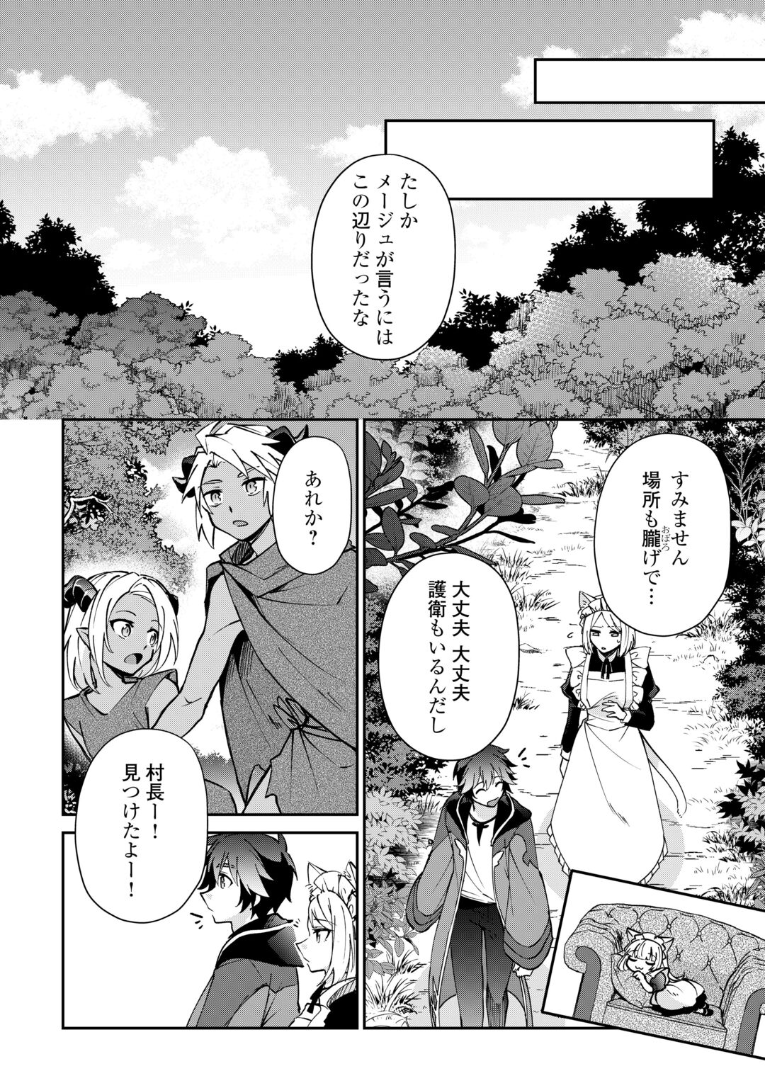 DAI SHIZEN NO MAHOUSHI ASHT, SUTARETA RYOUCHI DE SLOW LIFE (MANGA) - RAW Chapter 59 page 12 - nihonkuni.com