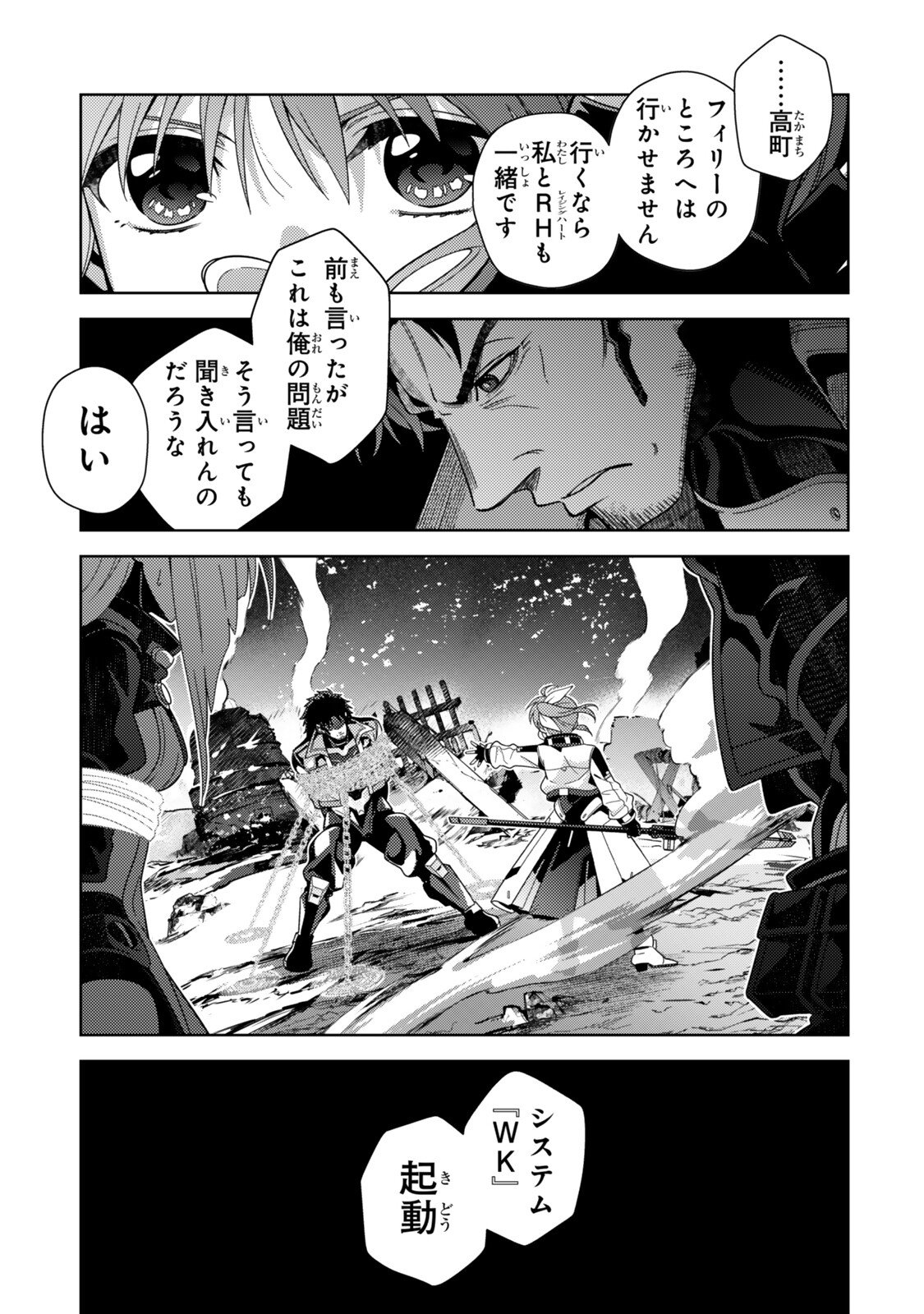 MAHOU SHOUJO LYRICAL NANOHA EXCEEDS Chapter 9.1 page 12 - nihonkuni.com