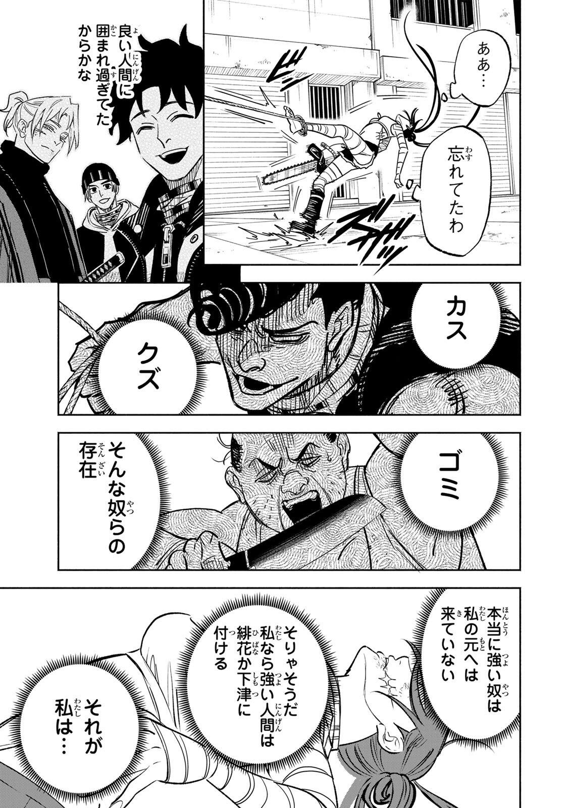 TASOGARE MACHI PRISONERS Chapter 47 page 13 - nihonkuni.com