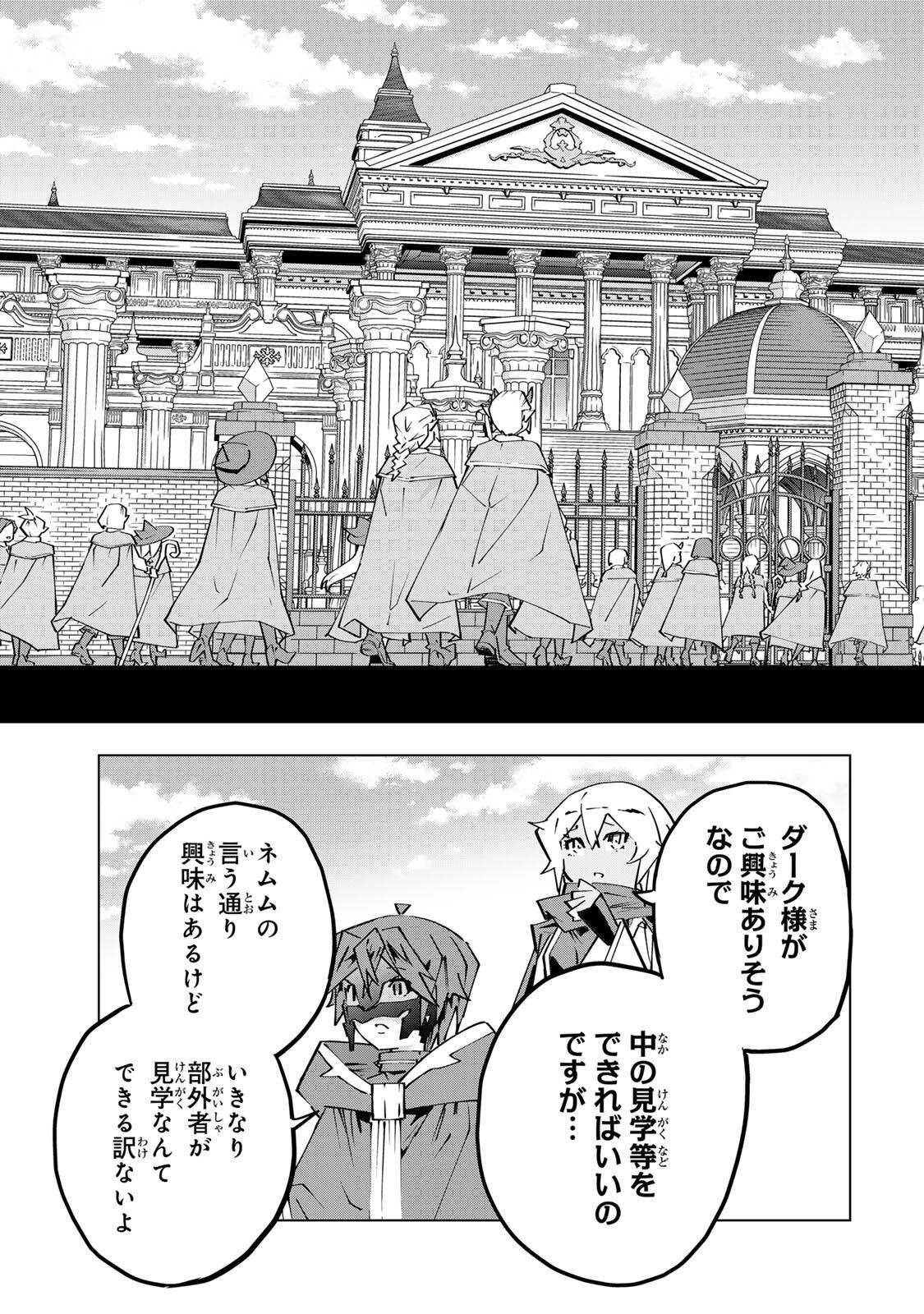 SHINJITEITA NAKAMA TACHI NI DAN JOHN OKUCHI DE KOROSAREKAKETAGA GIFT  Chapter 208 page 13 - nihonkuni.com