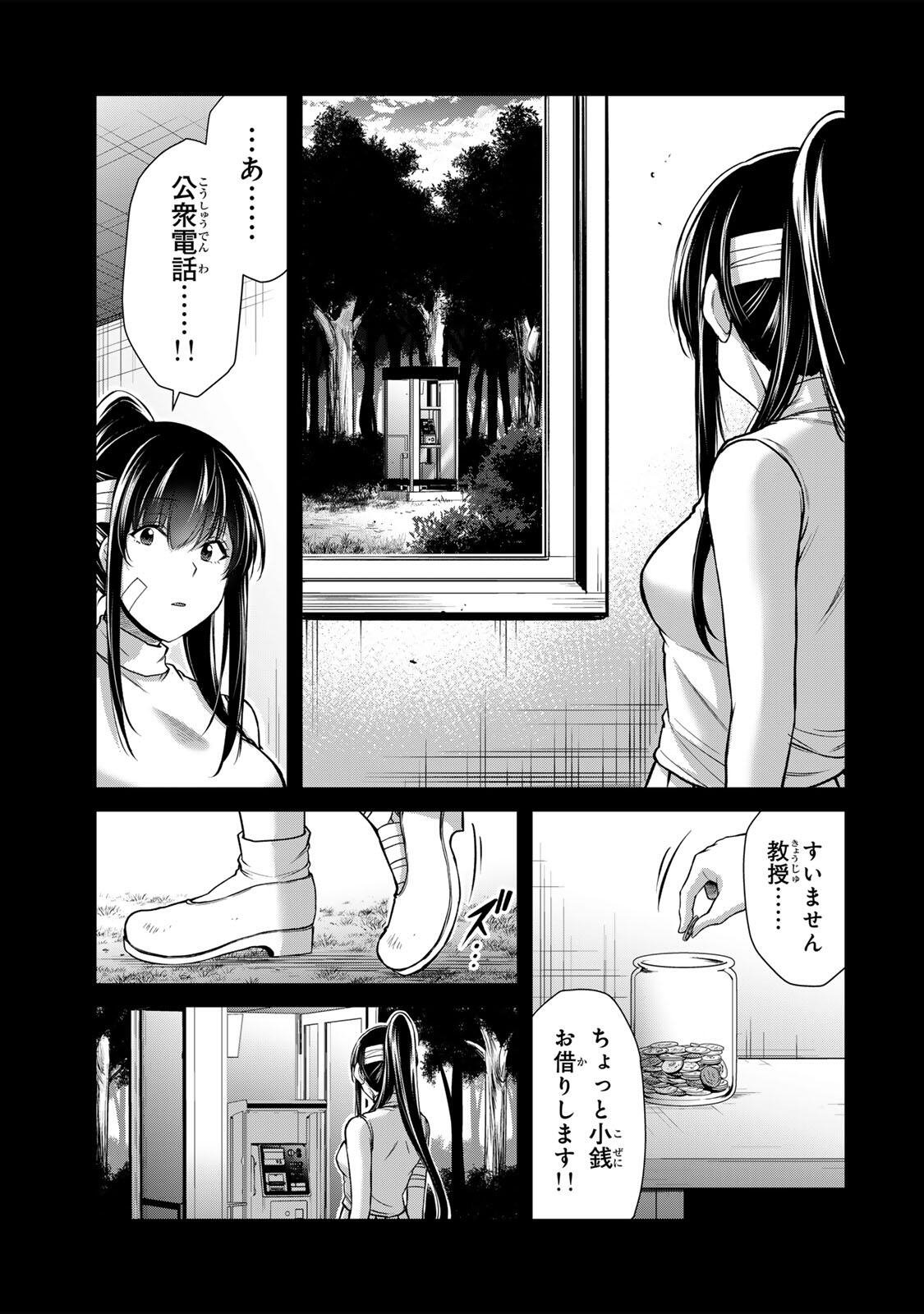 GUILTY CIRCLE Chapter 244 page 13 - nihonkuni.com