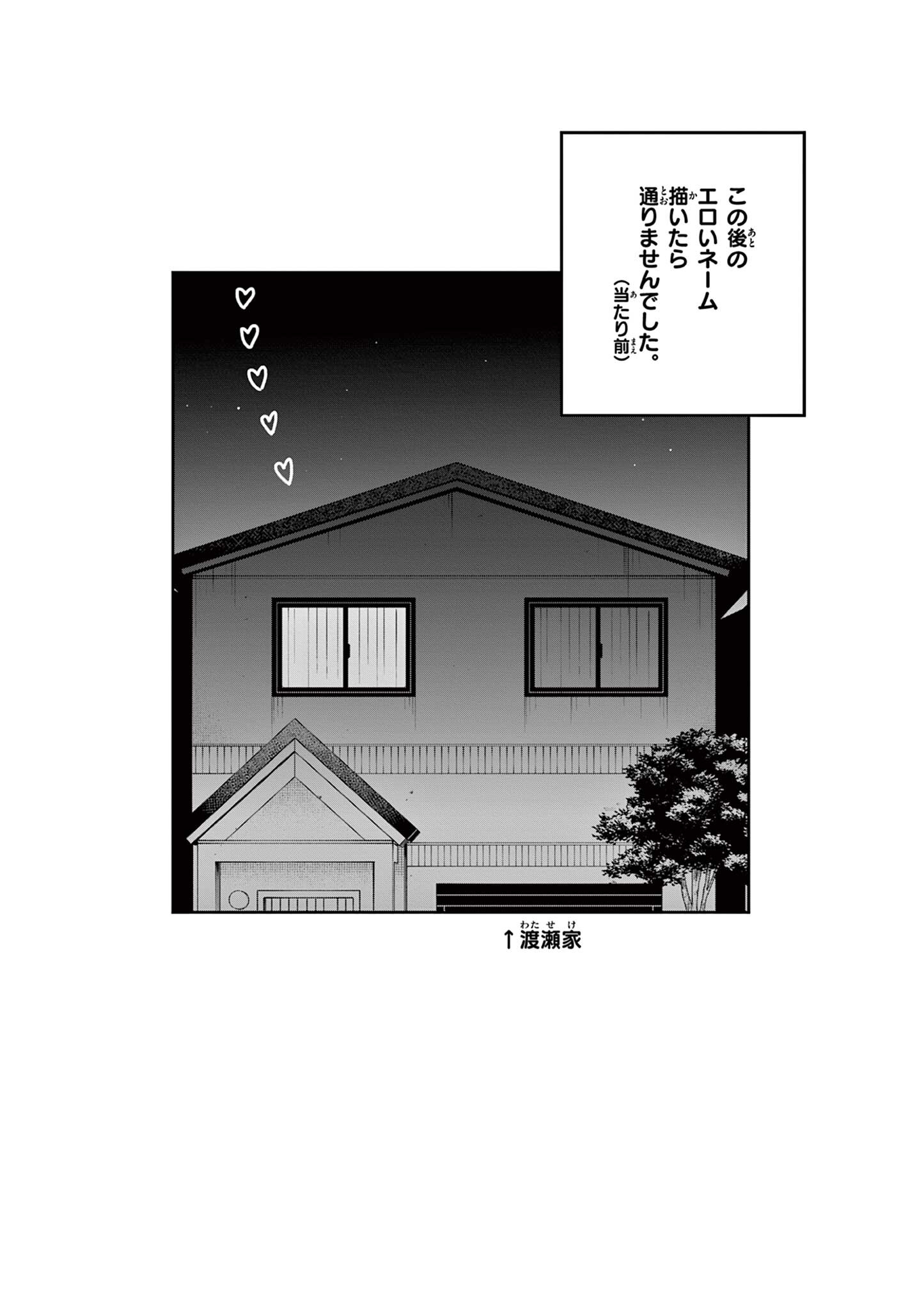 #GYARU TO GYARU NO YURI Chapter 23 page 13 - nihonkuni.com