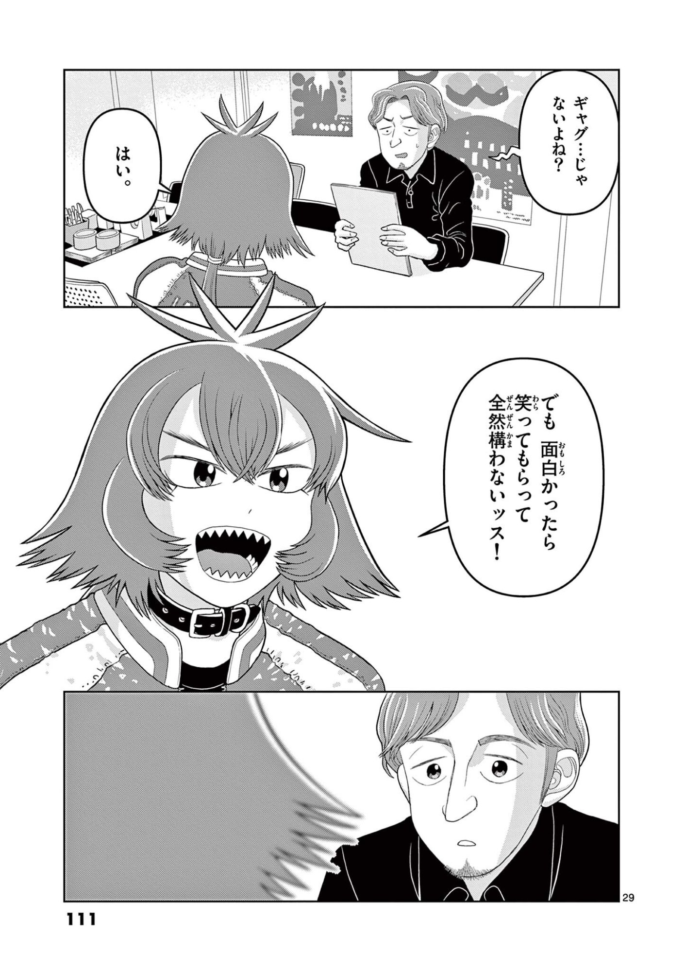 KORE EGAITE SHINE Chapter 42.2 - Page 13