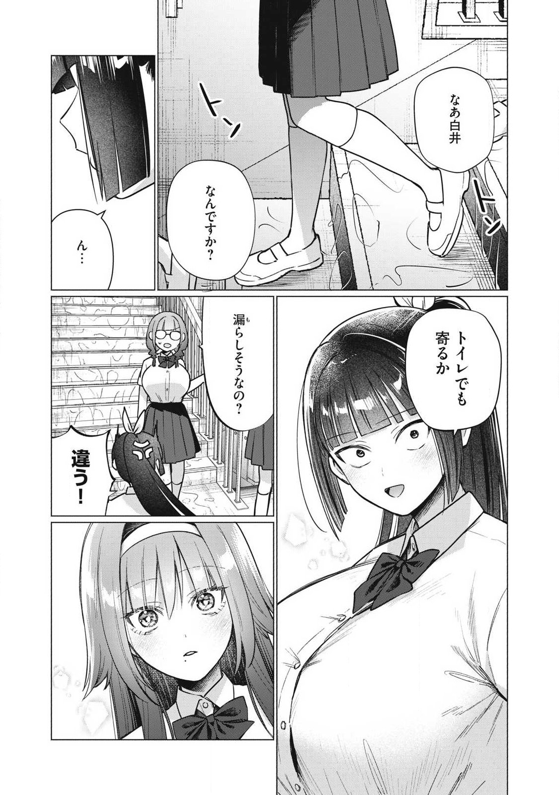 OTOME NO OKAZU Chapter 39 page 13 - nihonkuni.com