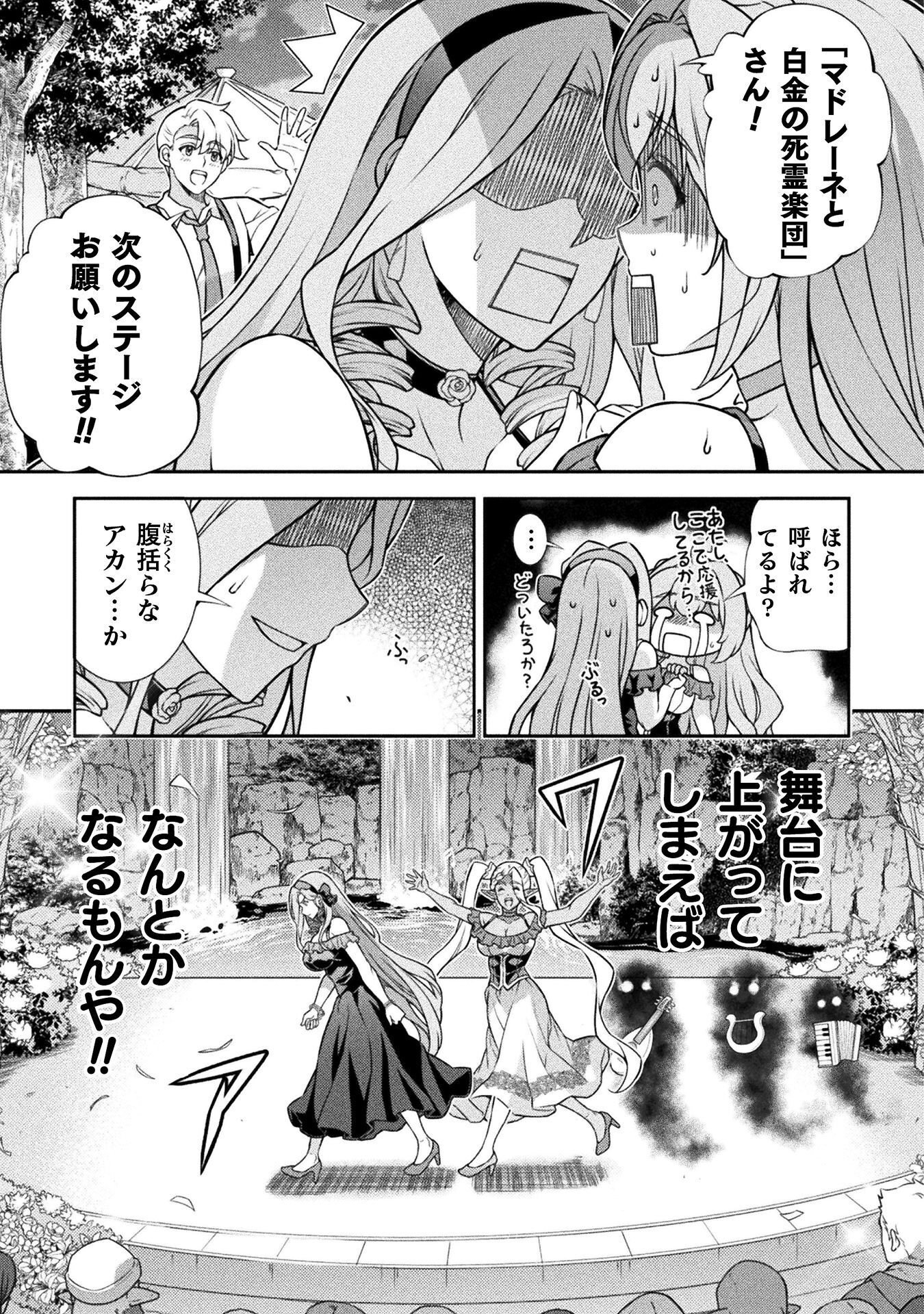 ATM OJISAN - ISEKAI DE MOTE-KI GA TOMARANAI! Chapter 21 page 13 - nihonkuni.com