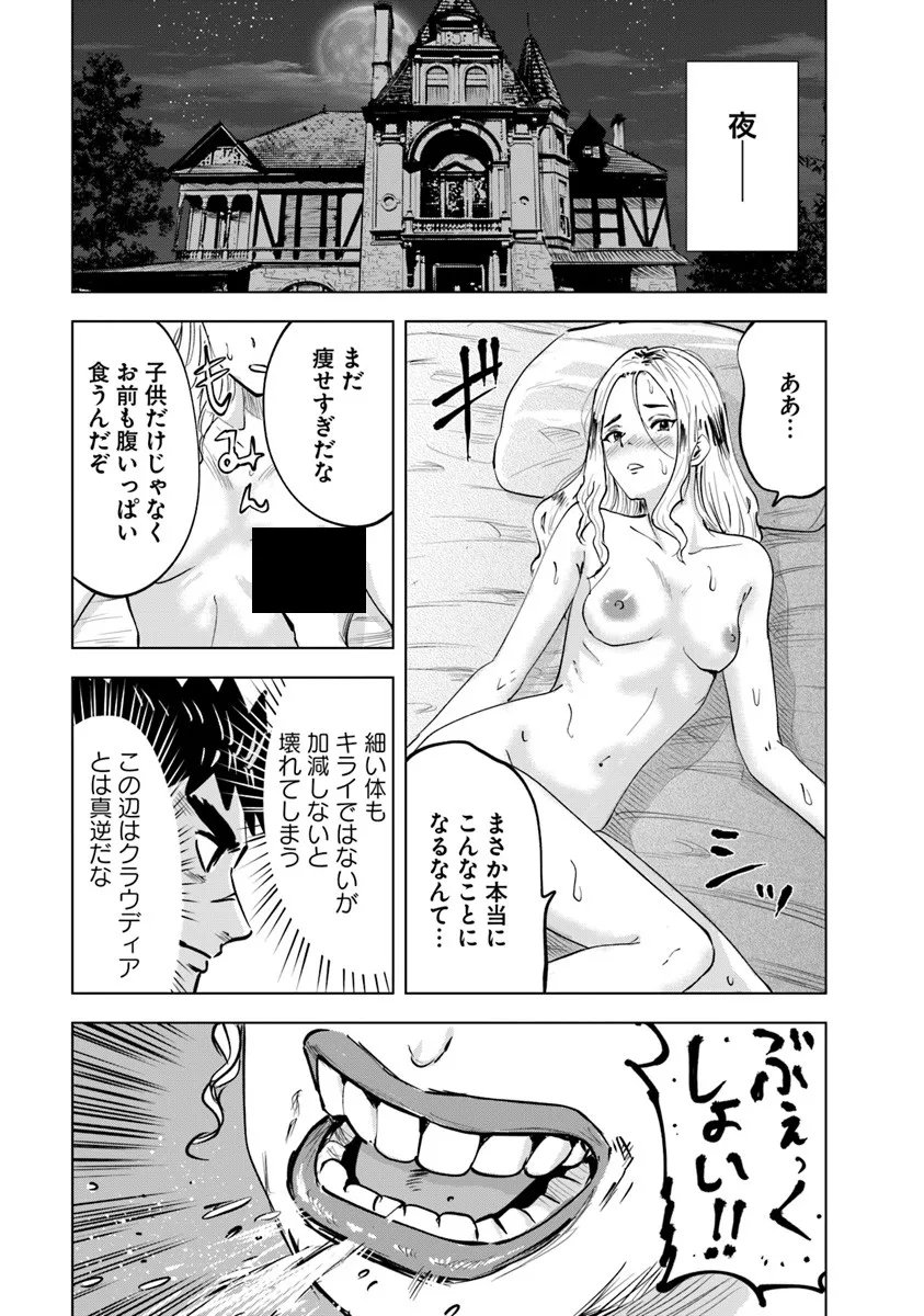 OUKOKU E TSUZUKU MICHI (MANGA) - RAW Chapter 124 - Page 13