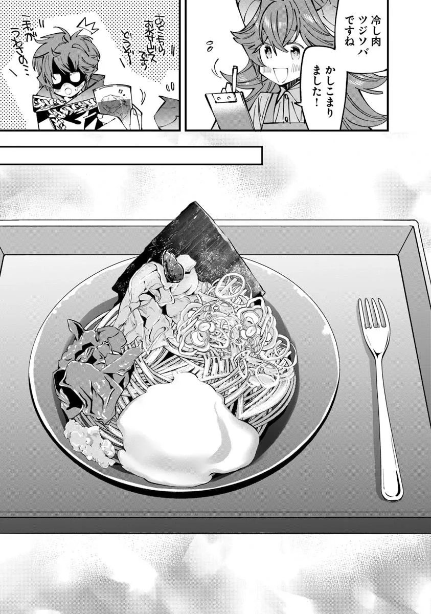 NADAI TSUJI SOBA ISEKAI TEN Chapter 28.1 page 13 - nihonkuni.com