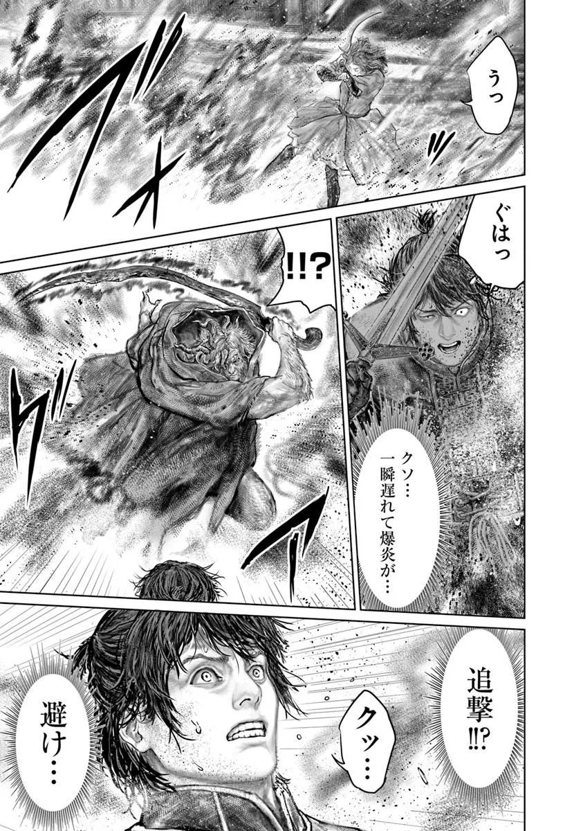 ELDEN RING: THE ROAD TO THE ERDTREE Chapter 87 page 13 - nihonkuni.com