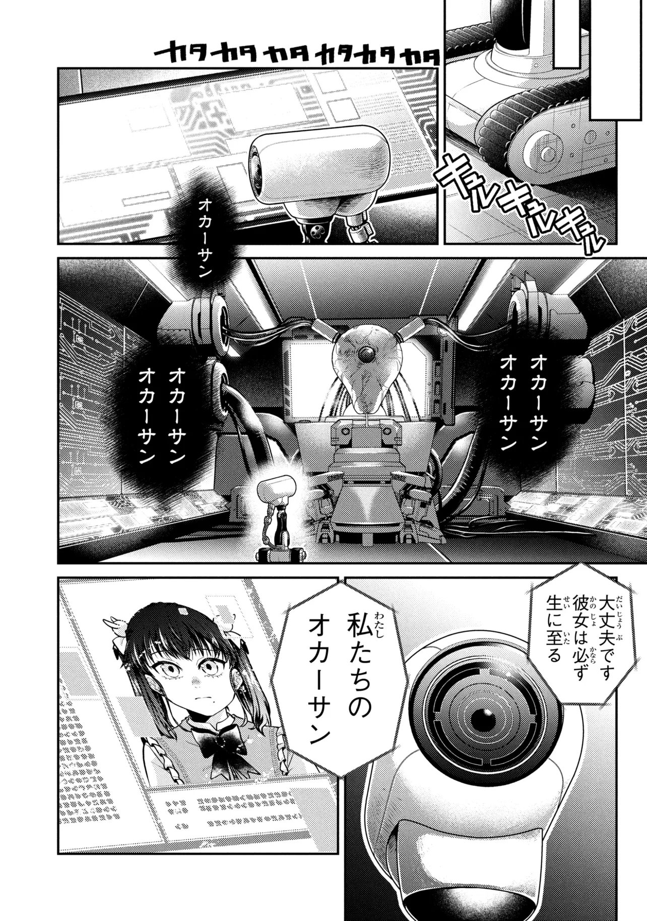 NOAH NO TOKOUKEN Chapter 4.3 page 13 - nihonkuni.com