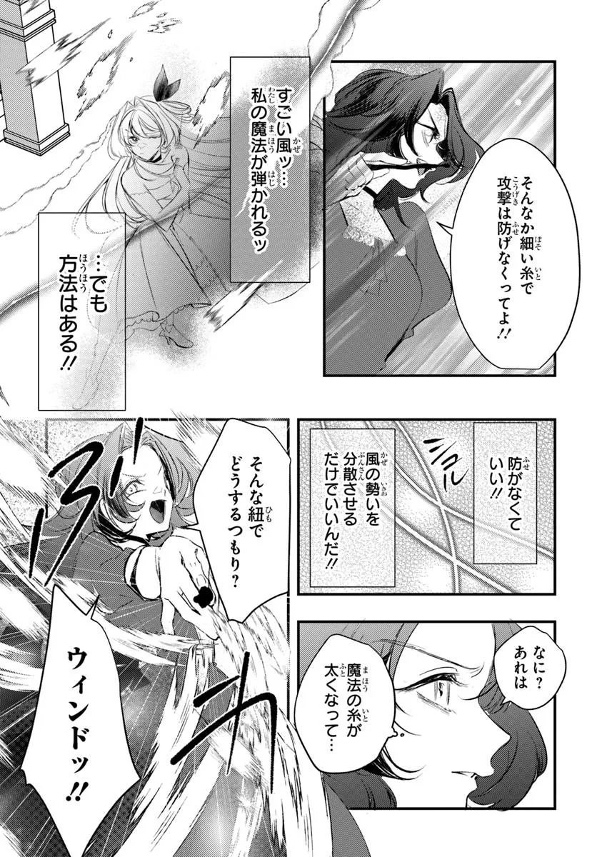 SEIREI NI "OMAE WA SHUJIN NI FUSAWASHIKUNAI, KEIYAKU HAKI SHITE KURE!' TO IWARETA NODE, HOSHIGATTEIRU IMOUTO NI YUZURIMASU Chapter 11.1 page 13 - nihonkuni.com