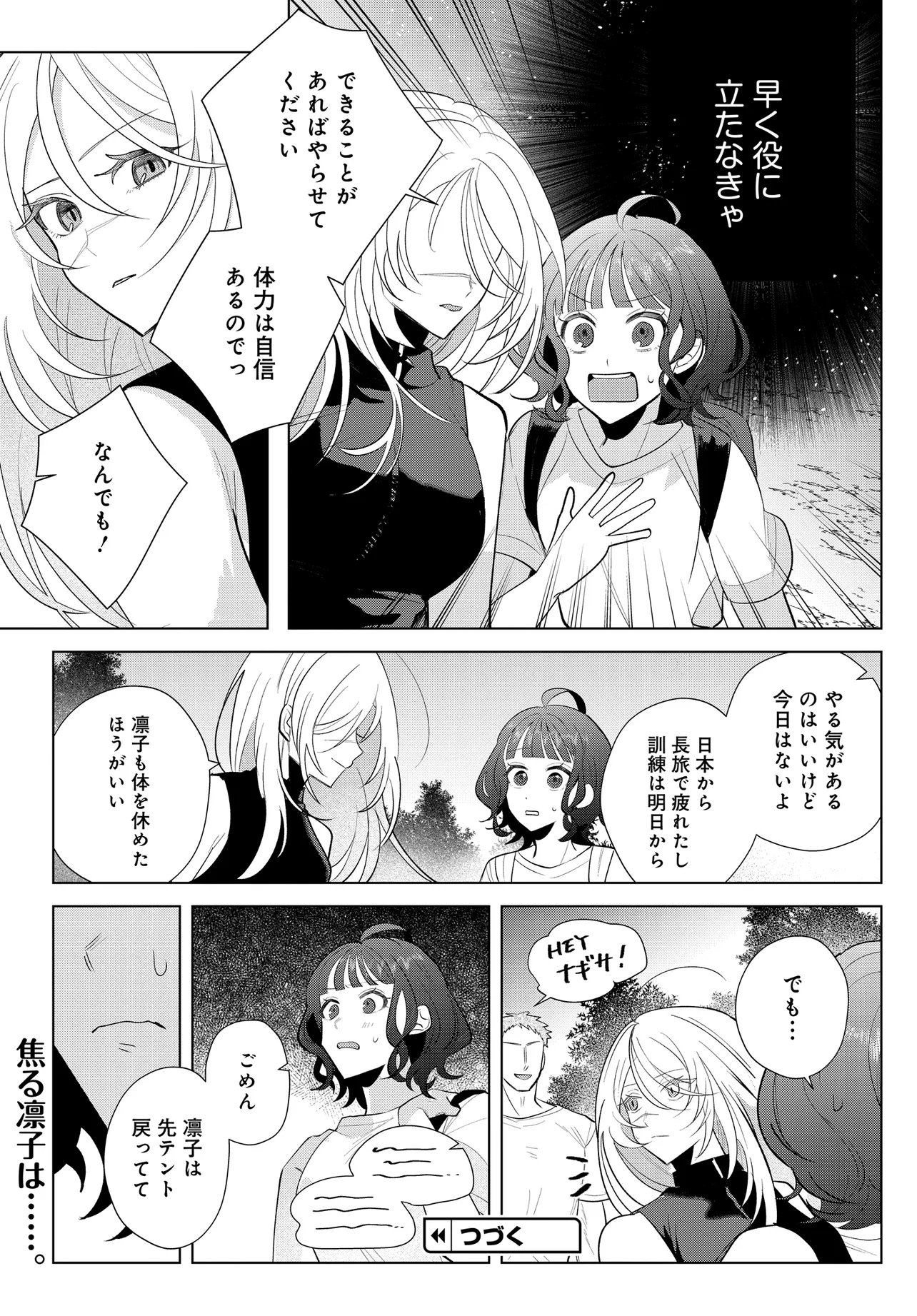 SHIMAI YOUHEI Chapter 2.1 page 13 - nihonkuni.com