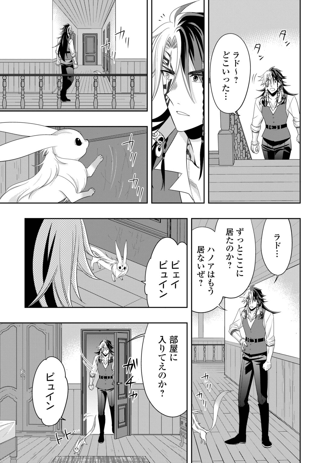 SONO MOFU CAFE TENSHU, MOTO SAIKYŌ KAIZOKU. Chapter 17 page 13 - nihonkuni.com