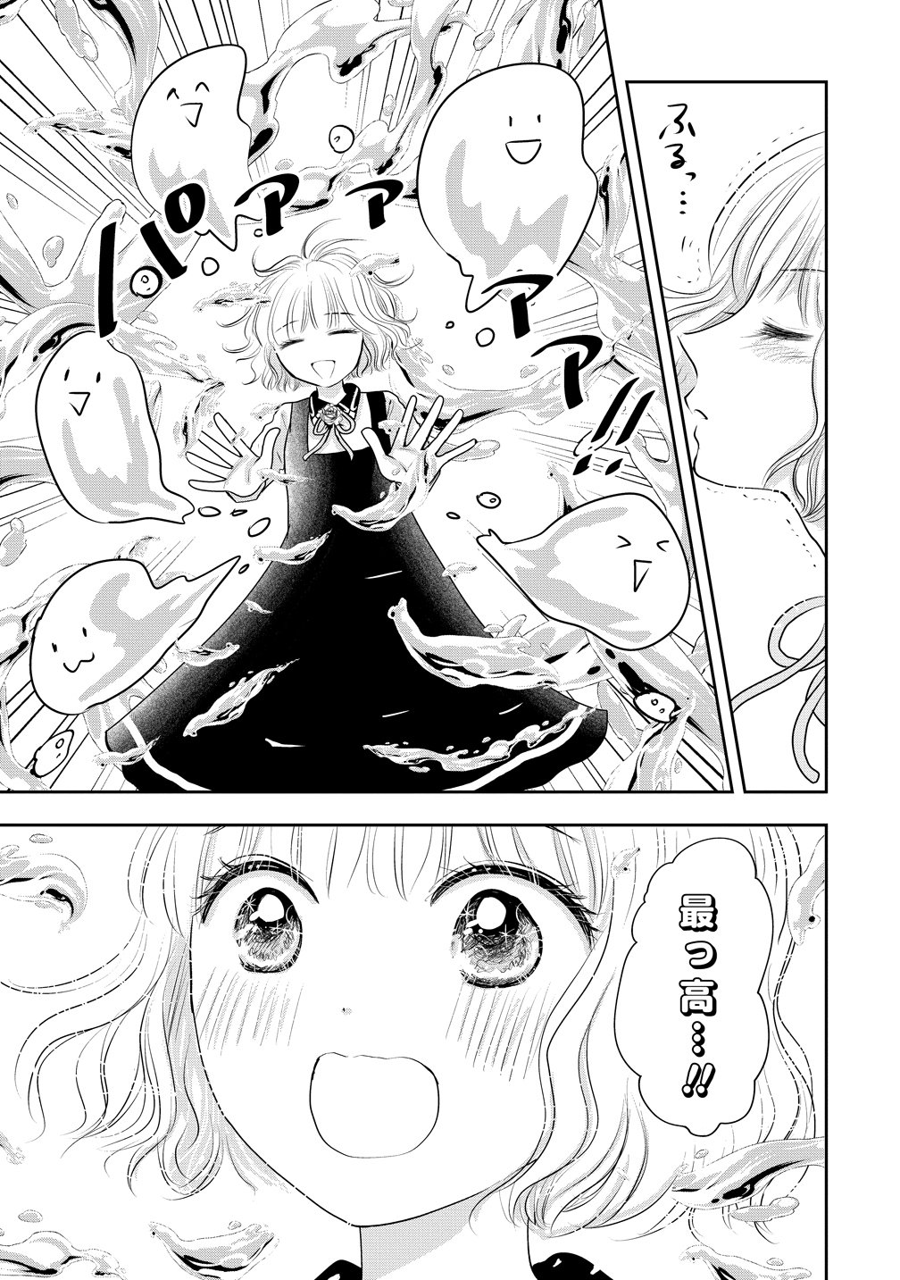 REIGUU SARETA WANKO-KEI JIMI REIJOU WA MAJUTSU GAKUEN DE WAKEARI JOSOU OUJI NI DEKIAI SARELRU Chapter 4 page 13 - nihonkuni.com