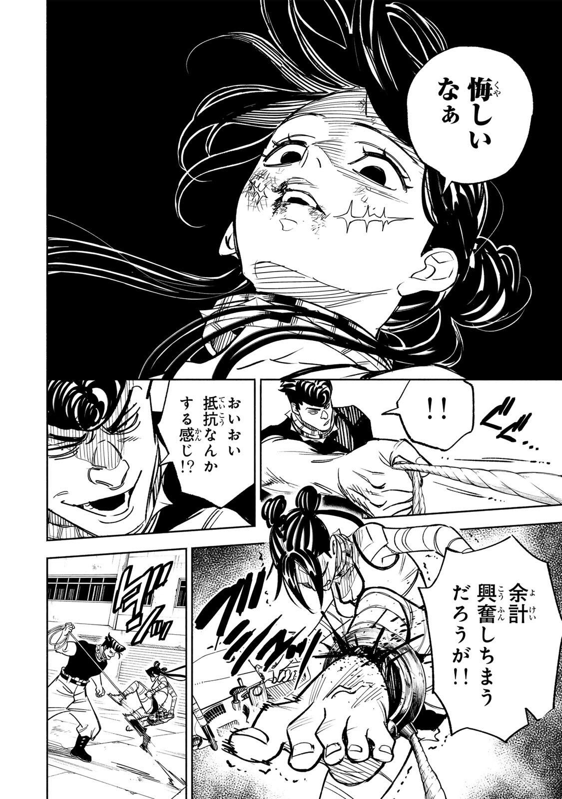 TASOGARE MACHI PRISONERS Chapter 47 page 14 - nihonkuni.com