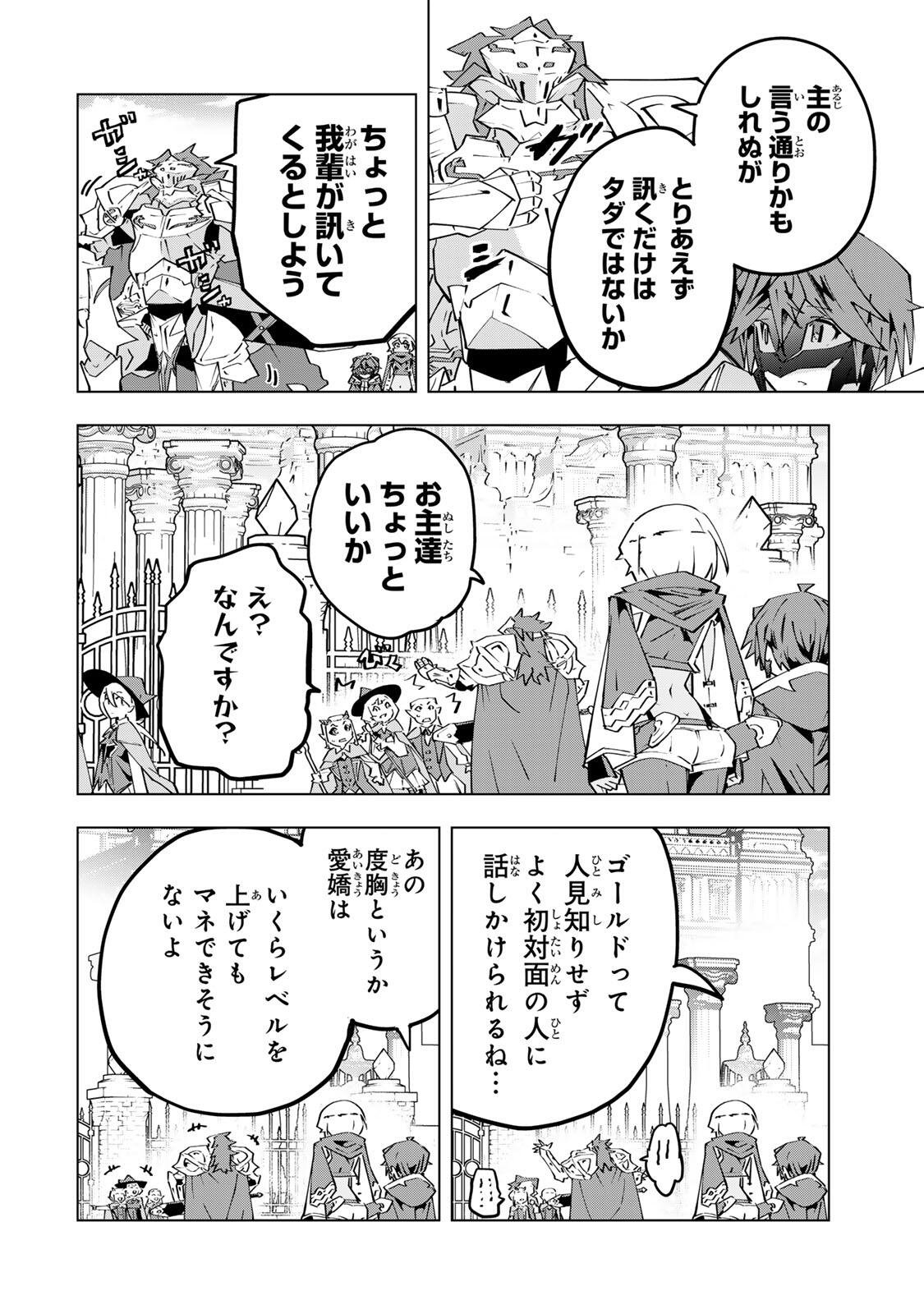 SHINJITEITA NAKAMA TACHI NI DAN JOHN OKUCHI DE KOROSAREKAKETAGA GIFT  Chapter 208 page 14 - nihonkuni.com