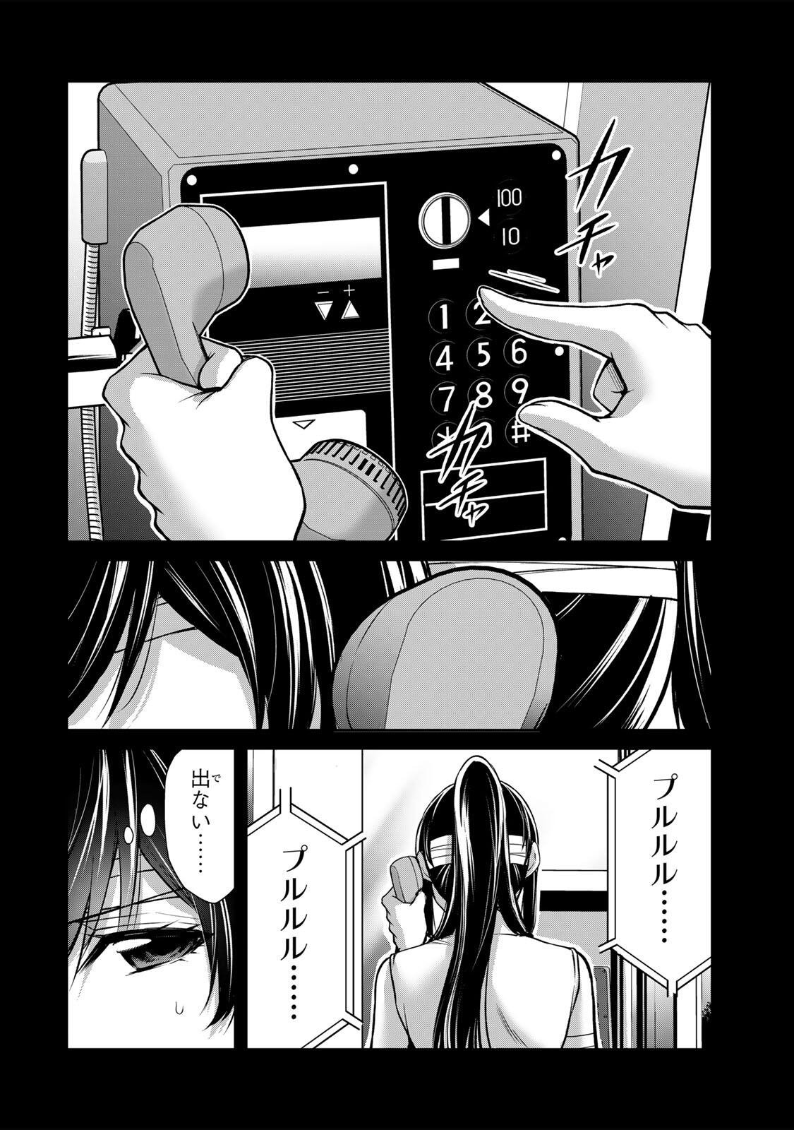 GUILTY CIRCLE Chapter 244 page 14 - nihonkuni.com