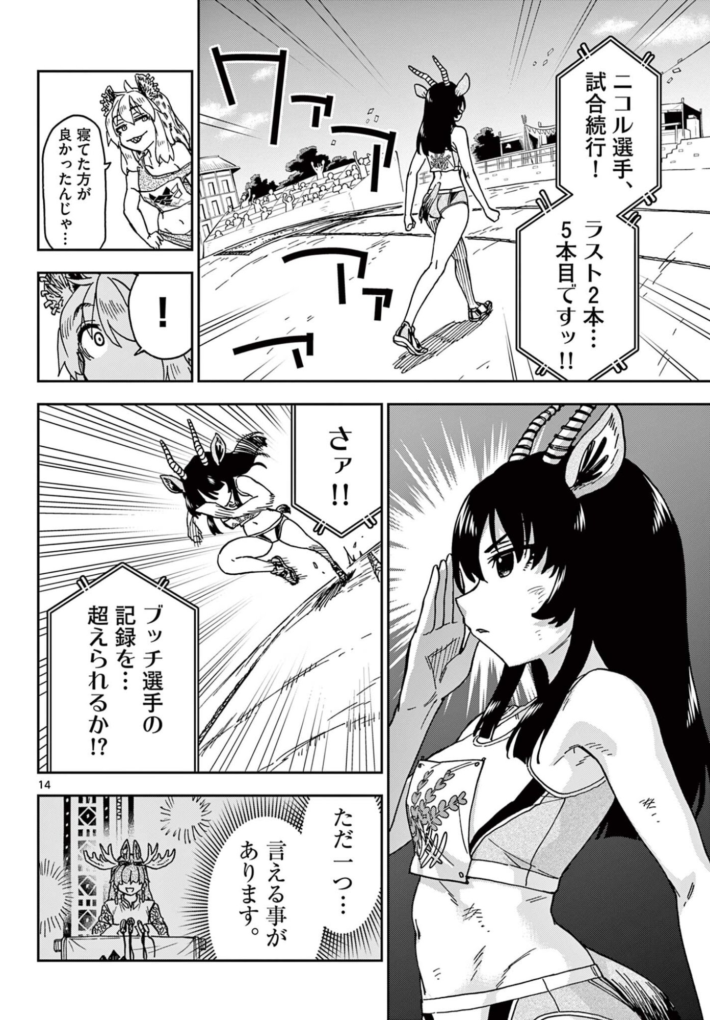 ISEKAI RIKUJOU Chapter 13 page 14 - nihonkuni.com