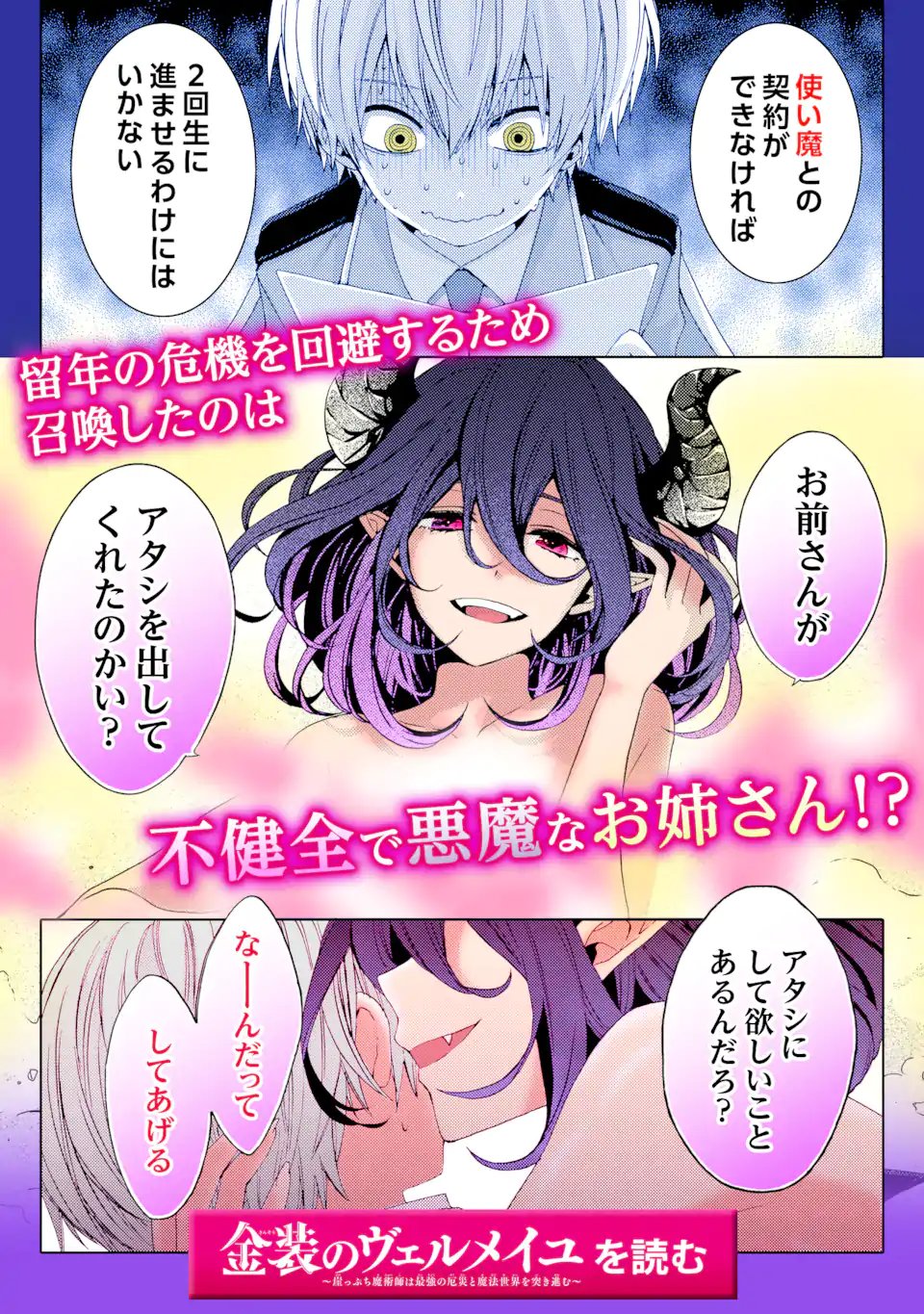 TEIHEN SENSHI, CHEAT MADOUSHI NI TENSHOKU SURU! (MANGA) - RAW Chapter 46.3 page 14 - nihonkuni.com