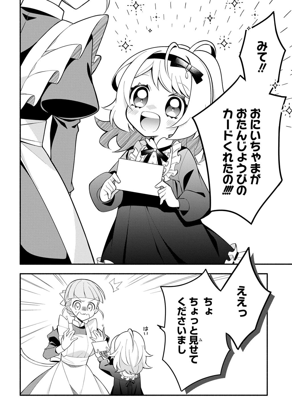 AKUJO GA IKINOKORU HOUHOU ~HAKUSHAKU REIJOU NI TENSEI SHITA KEDO SHOKEI SARERU NANTE OKOTOWARI DESU Chapter 6.2 page 13 - nihonkuni.com
