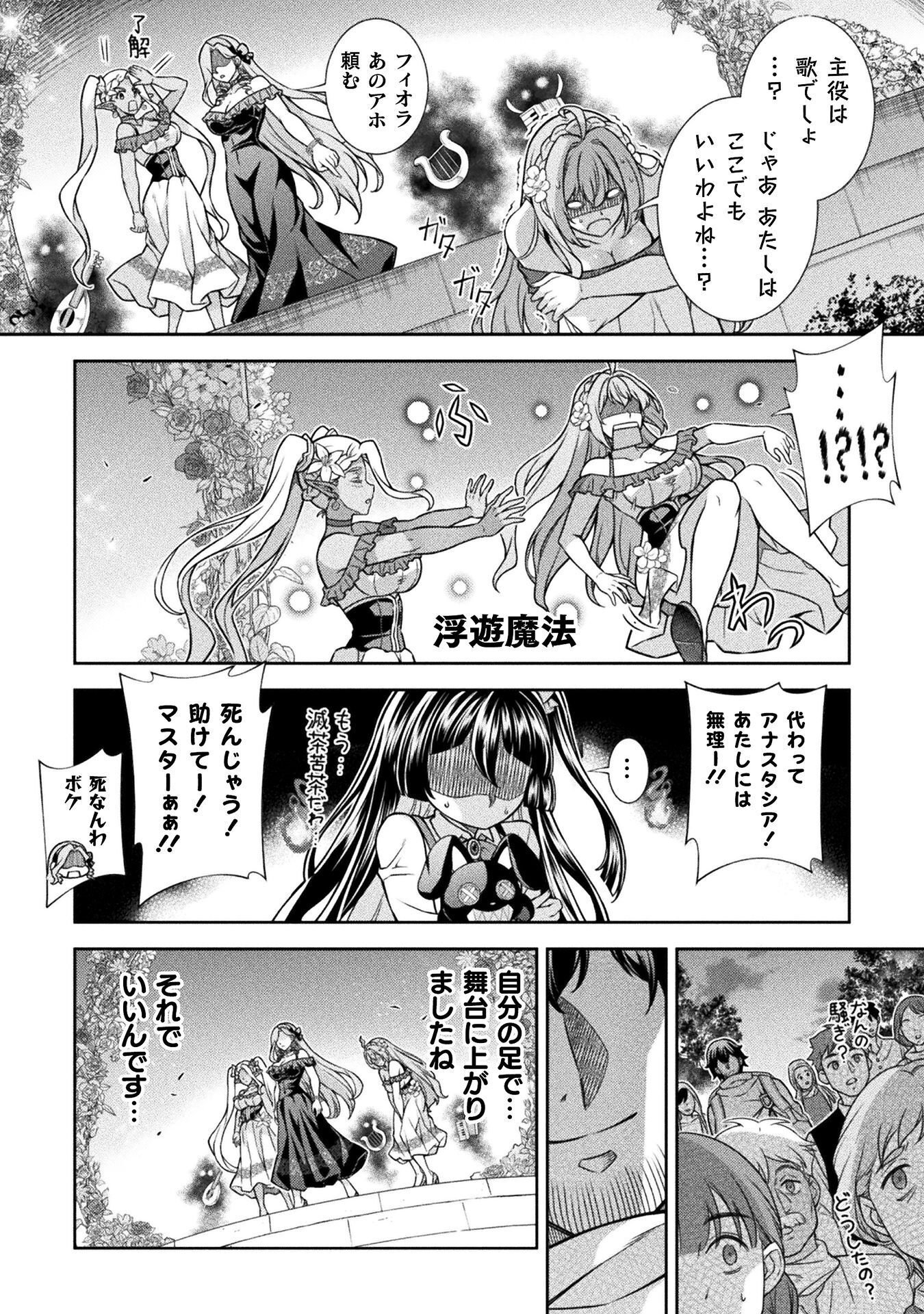 ATM OJISAN - ISEKAI DE MOTE-KI GA TOMARANAI! Chapter 21 page 14 - nihonkuni.com