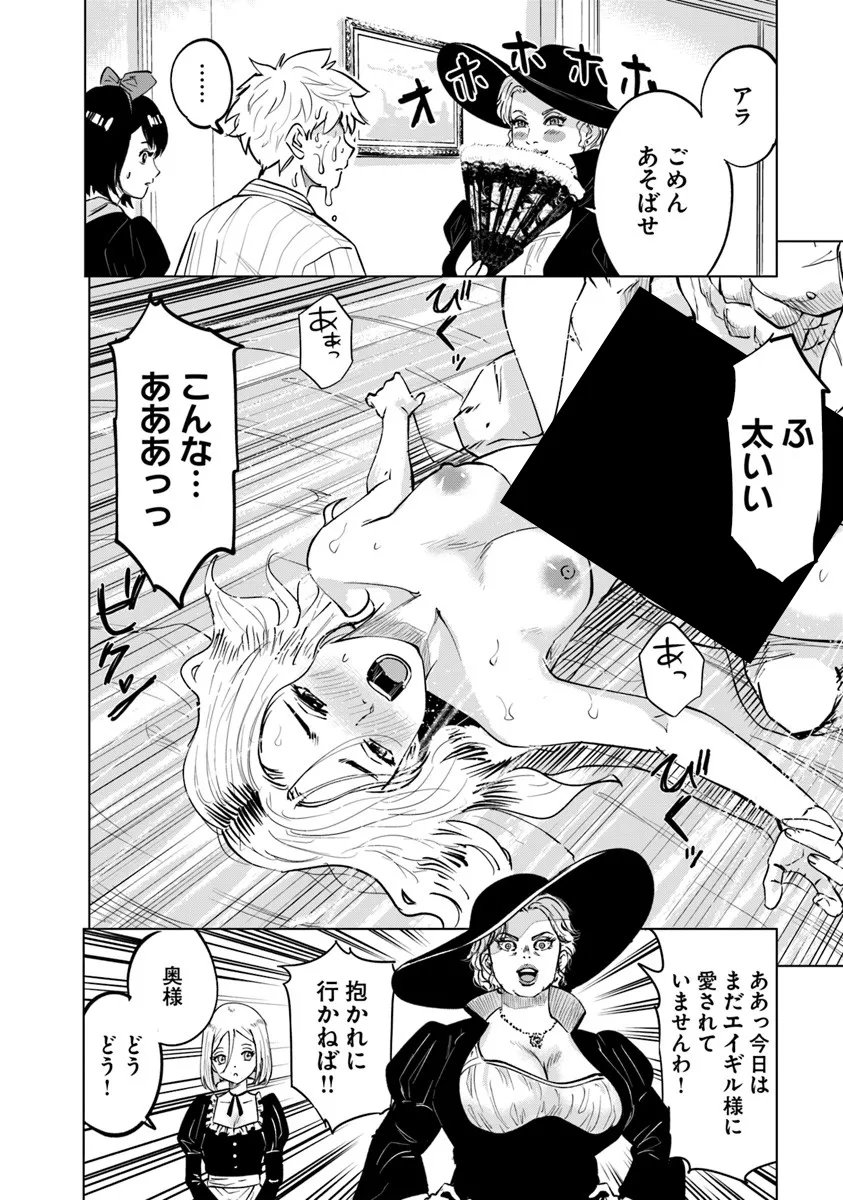 OUKOKU E TSUZUKU MICHI (MANGA) - RAW Chapter 124 - Page 14