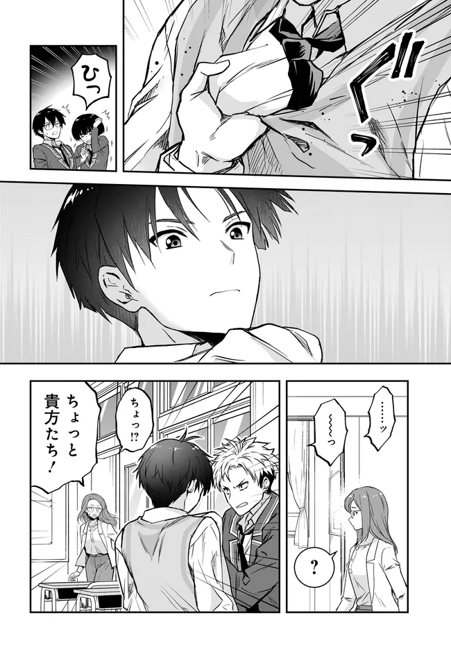 TEISOU GYAKUTEN SEKAI NARA MOTERU TO OMOTTETARA Chapter 8.1 page 14 - nihonkuni.com