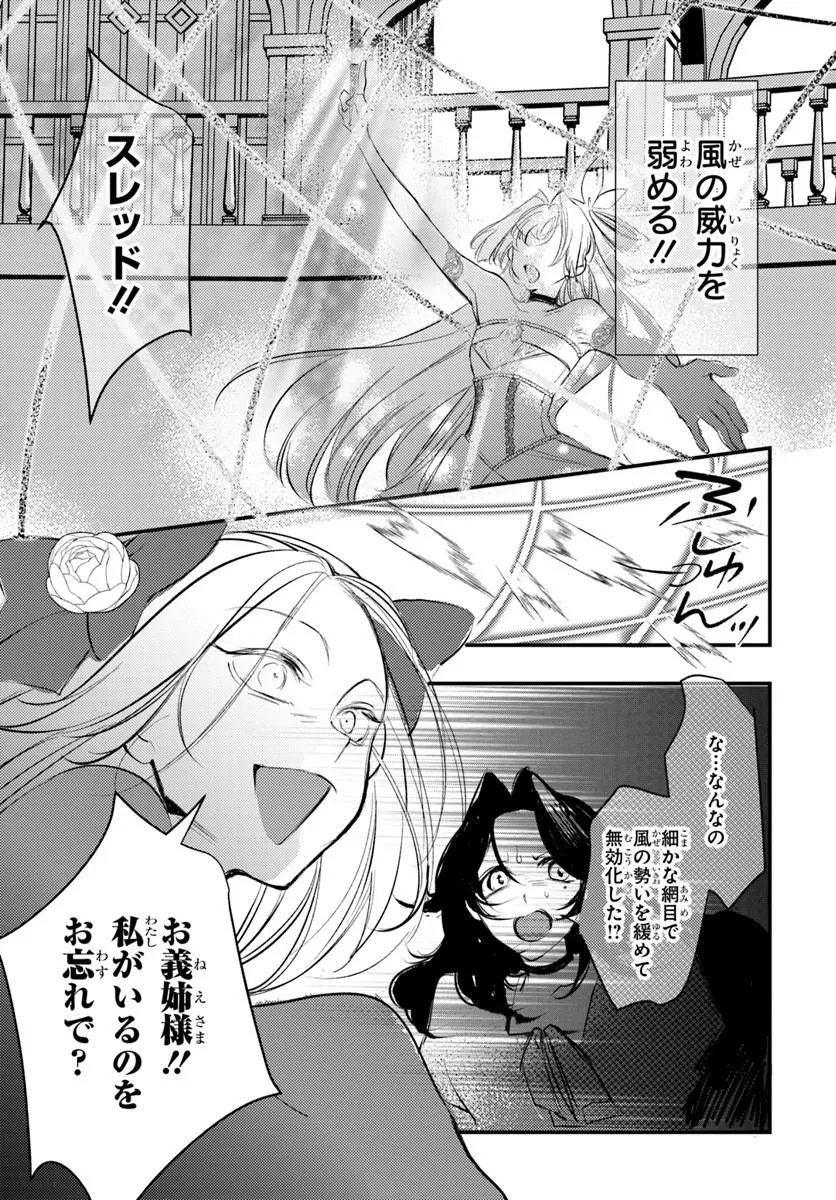 SEIREI NI "OMAE WA SHUJIN NI FUSAWASHIKUNAI, KEIYAKU HAKI SHITE KURE!' TO IWARETA NODE, HOSHIGATTEIRU IMOUTO NI YUZURIMASU Chapter 11.1 page 14 - nihonkuni.com