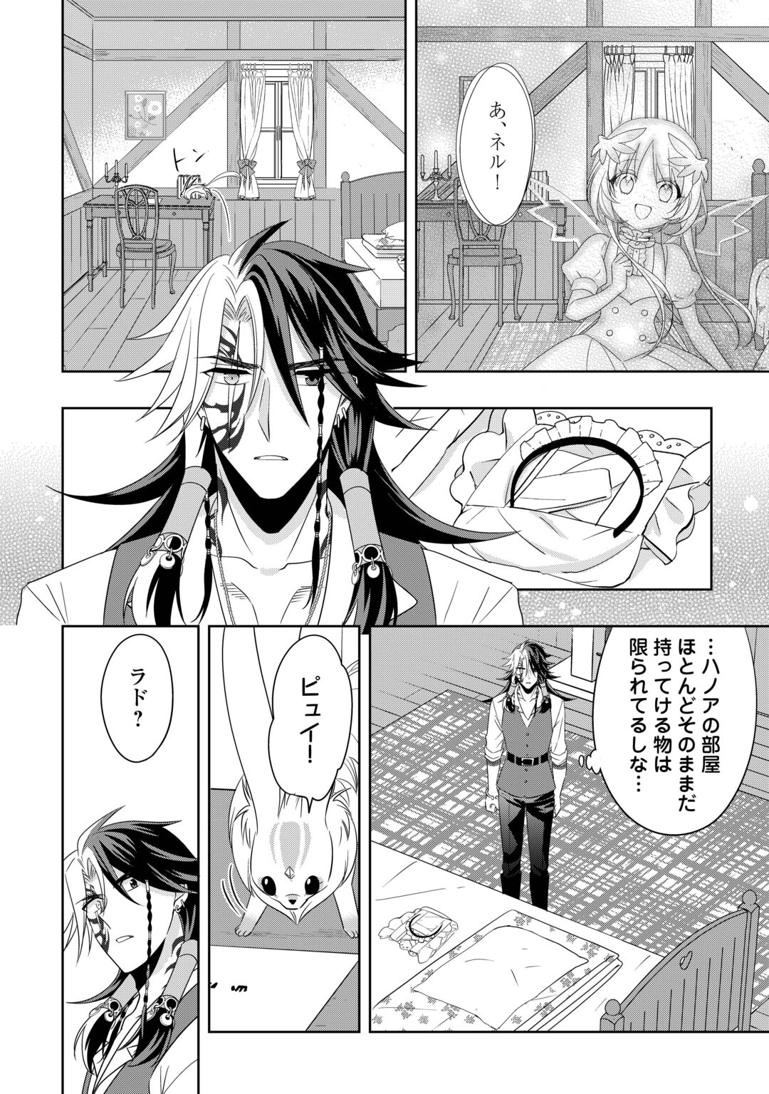 SONO MOFU CAFE TENSHU, MOTO SAIKYŌ KAIZOKU. Chapter 17 page 14 - nihonkuni.com
