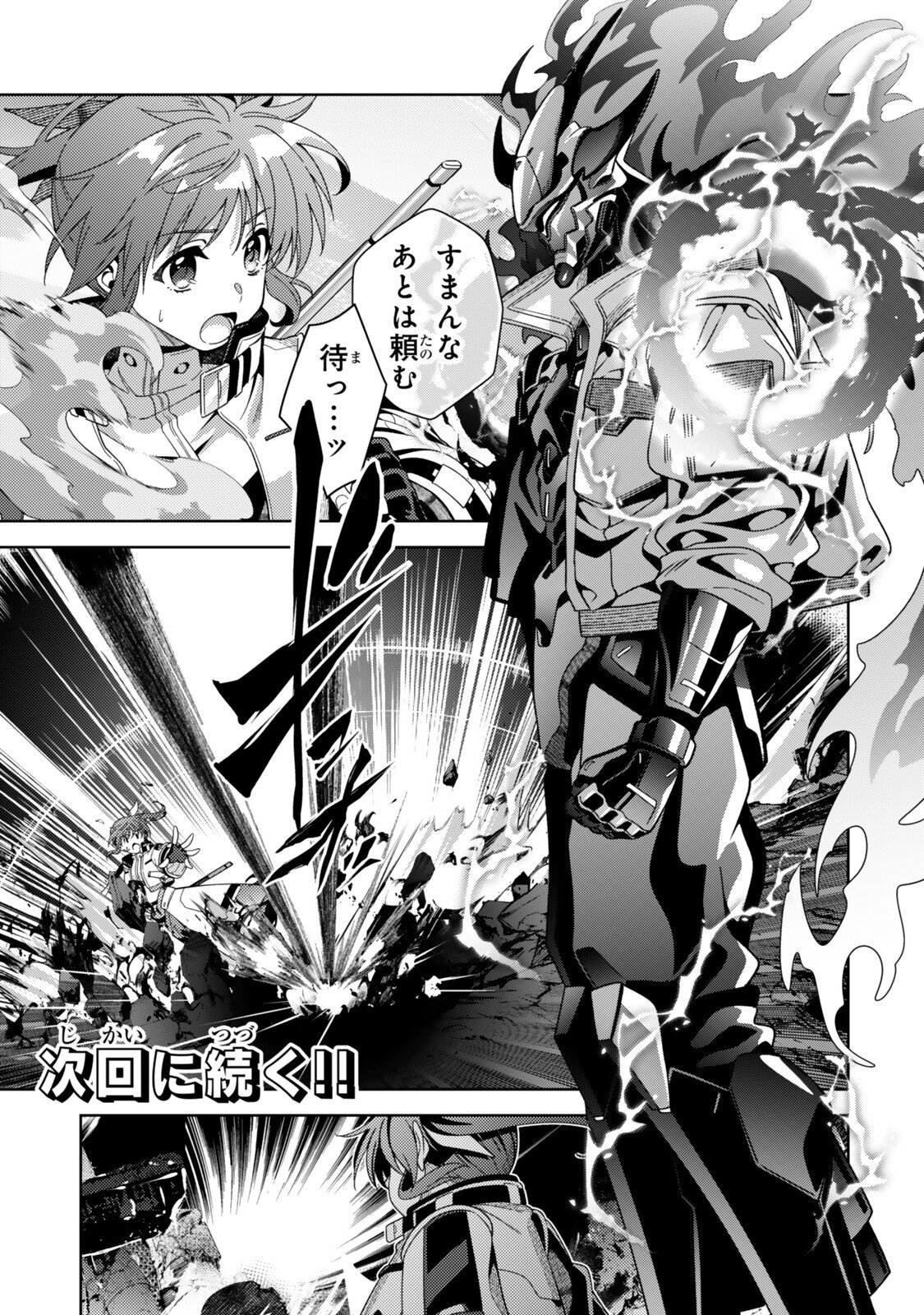 MAHOU SHOUJO LYRICAL NANOHA EXCEEDS Chapter 9.1 page 14 - nihonkuni.com
