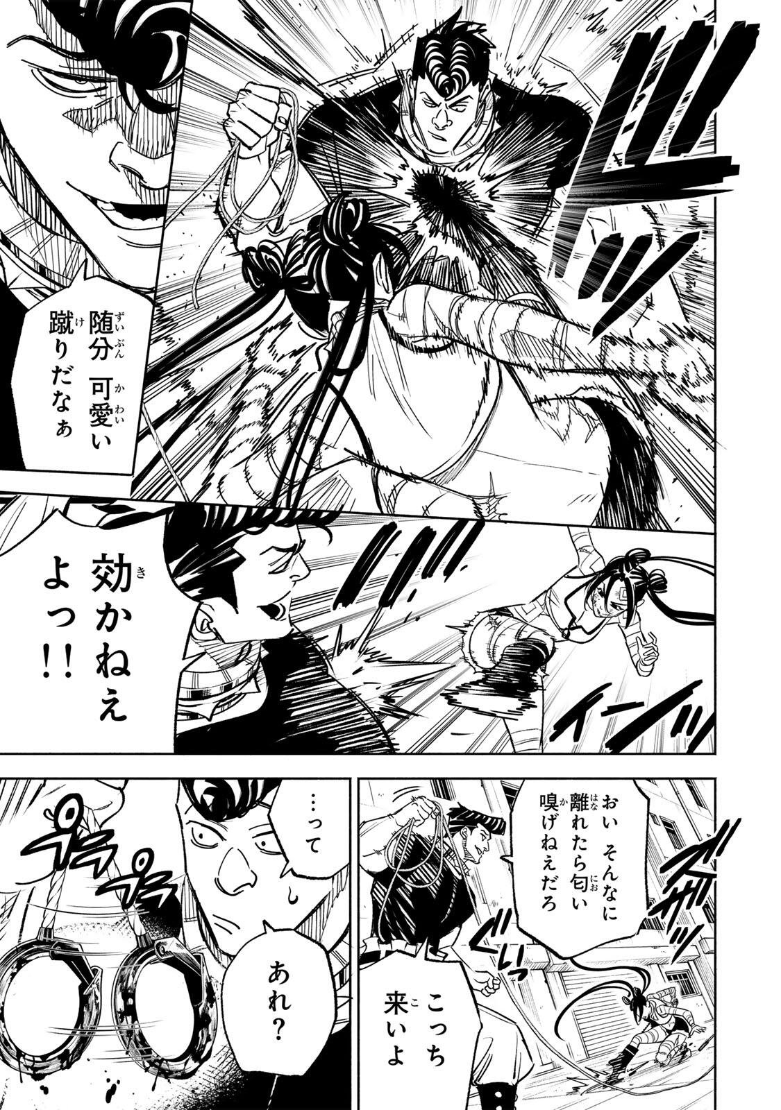 TASOGARE MACHI PRISONERS Chapter 47 page 15 - nihonkuni.com