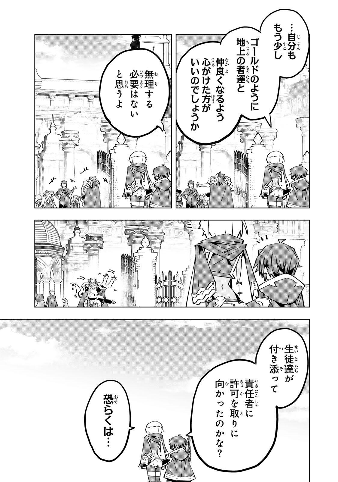 SHINJITEITA NAKAMA TACHI NI DAN JOHN OKUCHI DE KOROSAREKAKETAGA GIFT  Chapter 208 page 15 - nihonkuni.com