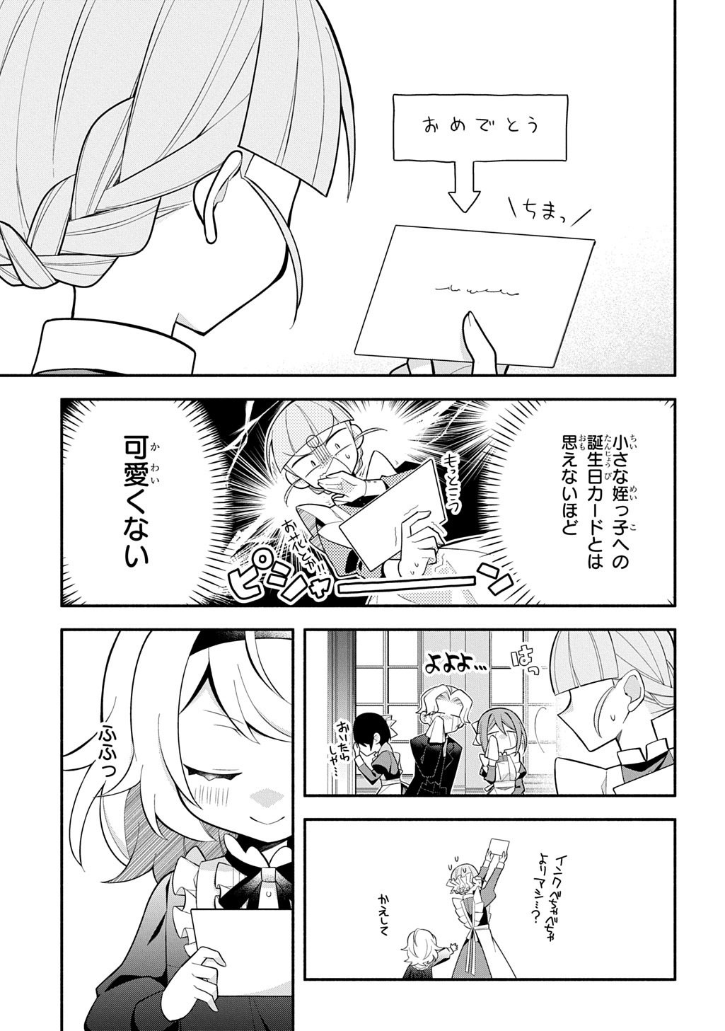 AKUJO GA IKINOKORU HOUHOU ~HAKUSHAKU REIJOU NI TENSEI SHITA KEDO SHOKEI SARERU NANTE OKOTOWARI DESU Chapter 6.2 page 14 - nihonkuni.com
