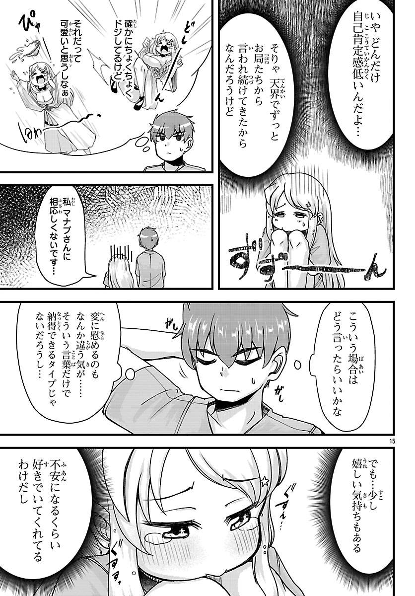 MEGAMI TO KEKKON SHITE ISEKAI SHINKON SEIKATSU Chapter 11 page 15 - nihonkuni.com