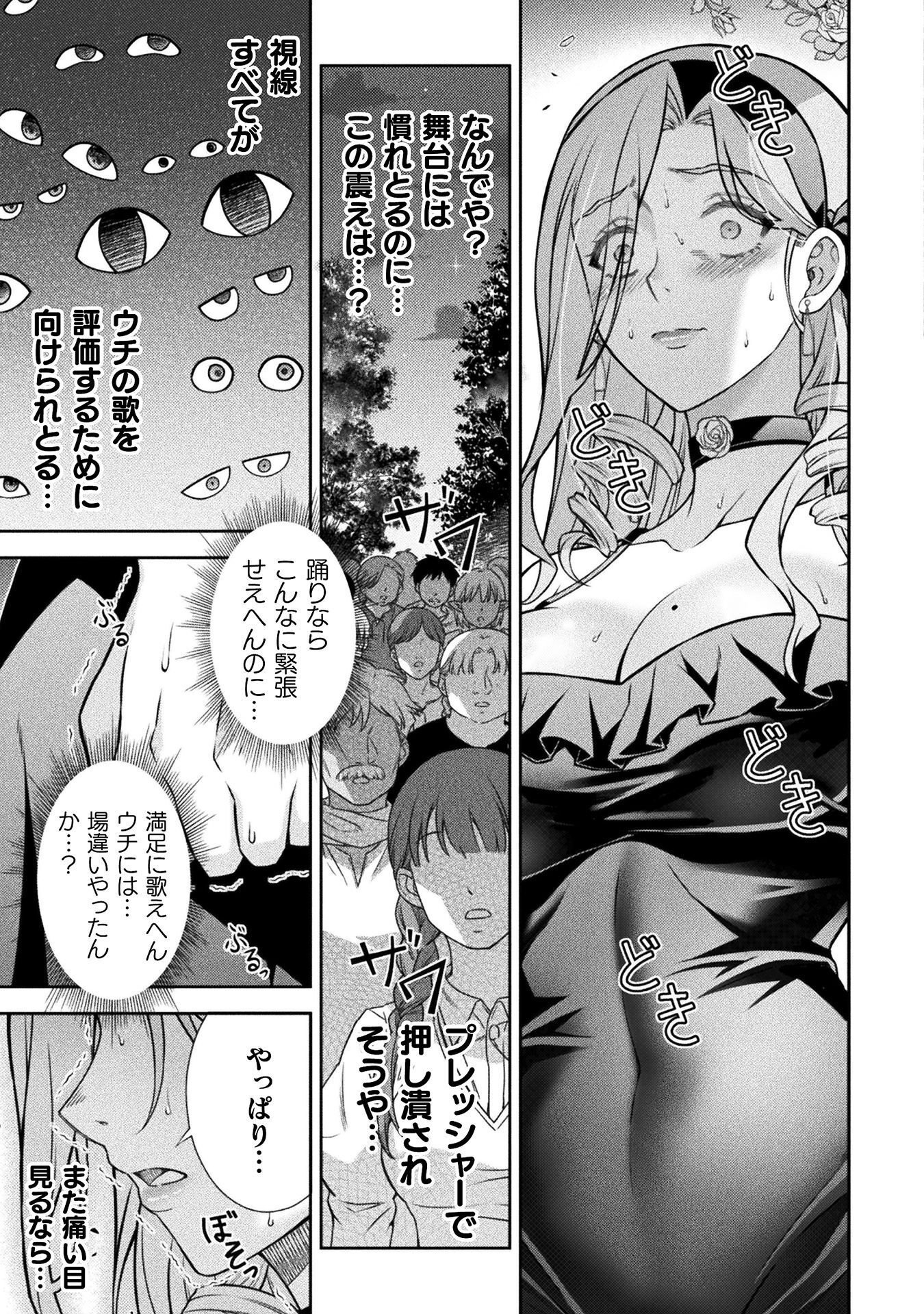 ATM OJISAN - ISEKAI DE MOTE-KI GA TOMARANAI! Chapter 21 page 15 - nihonkuni.com