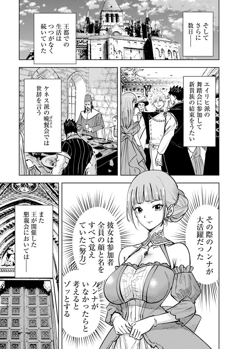 OUKOKU E TSUZUKU MICHI (MANGA) - RAW Chapter 124 - Page 15