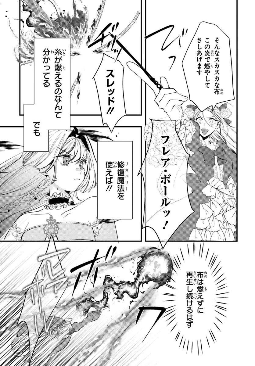 SEIREI NI "OMAE WA SHUJIN NI FUSAWASHIKUNAI, KEIYAKU HAKI SHITE KURE!' TO IWARETA NODE, HOSHIGATTEIRU IMOUTO NI YUZURIMASU Chapter 11.1 page 15 - nihonkuni.com