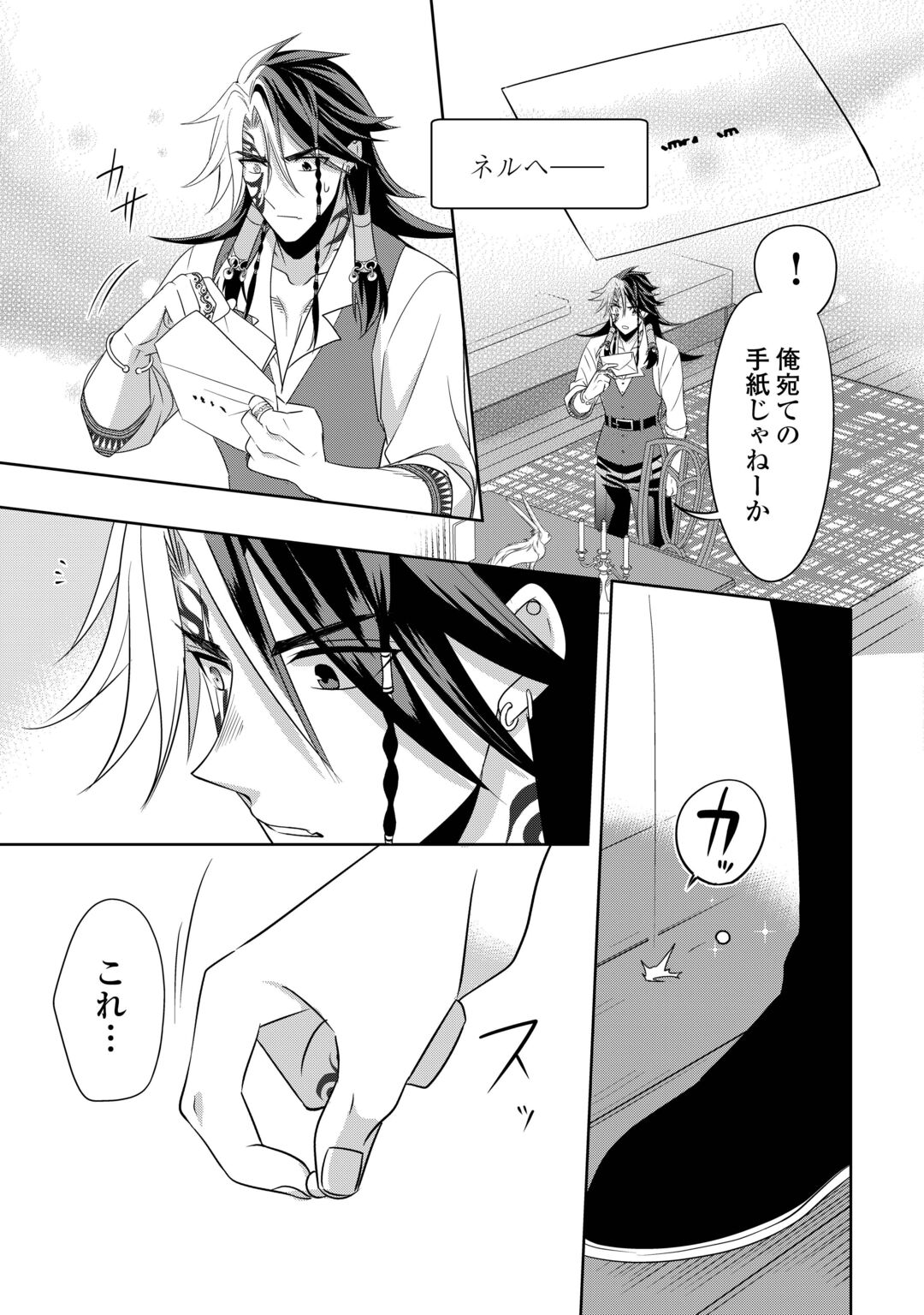 SONO MOFU CAFE TENSHU, MOTO SAIKYŌ KAIZOKU. Chapter 17 page 15 - nihonkuni.com