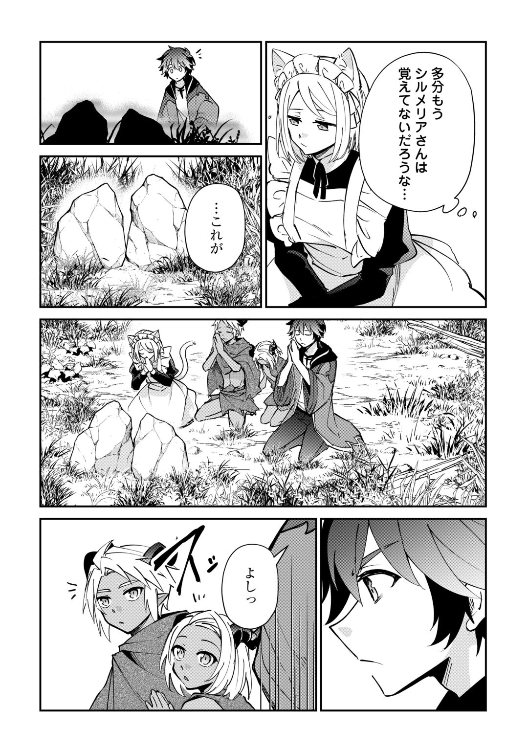 DAI SHIZEN NO MAHOUSHI ASHT, SUTARETA RYOUCHI DE SLOW LIFE (MANGA) - RAW Chapter 59 page 15 - nihonkuni.com