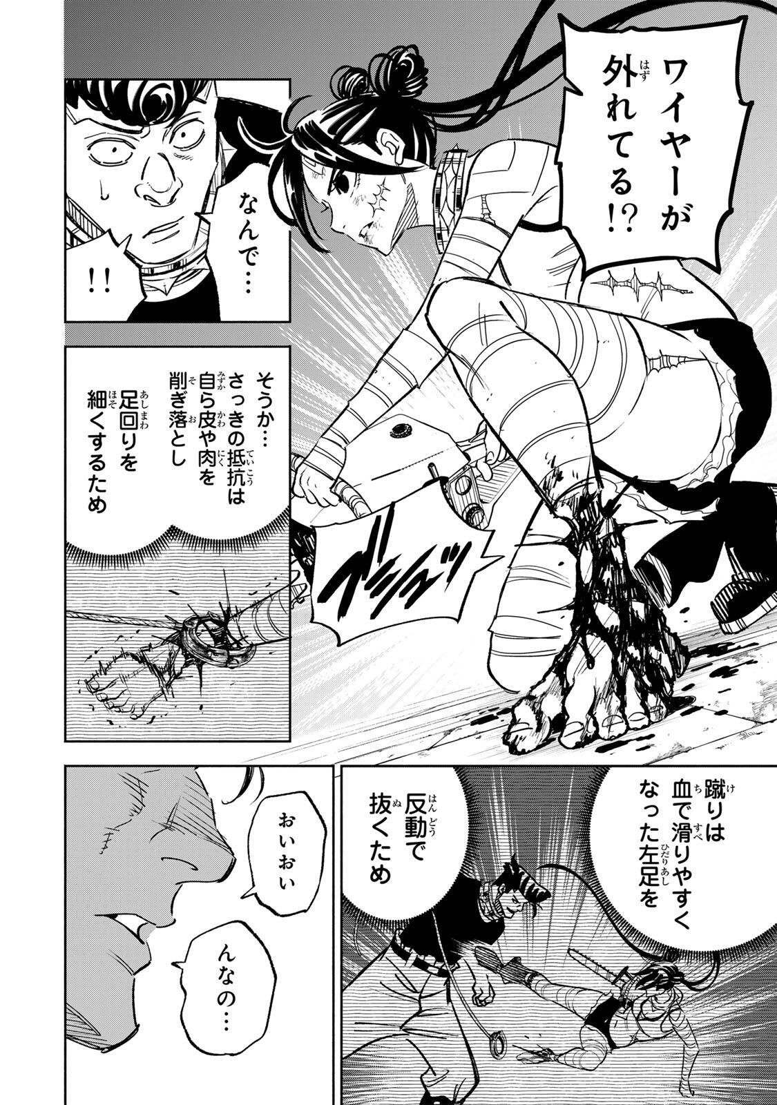 TASOGARE MACHI PRISONERS Chapter 47 page 16 - nihonkuni.com