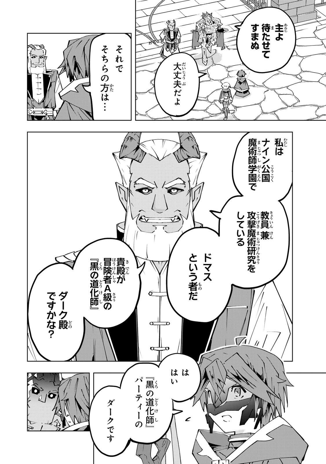 SHINJITEITA NAKAMA TACHI NI DAN JOHN OKUCHI DE KOROSAREKAKETAGA GIFT  Chapter 208 page 16 - nihonkuni.com