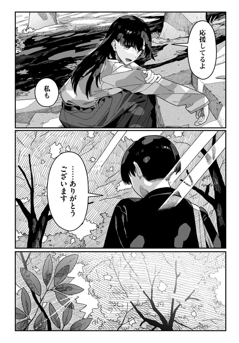 DAUNAKEI O NEESAN NI MAINICHI KASU NO USO WO NAGASHIKOMA RERU HANASHI Chapter 21 page 16 - nihonkuni.com