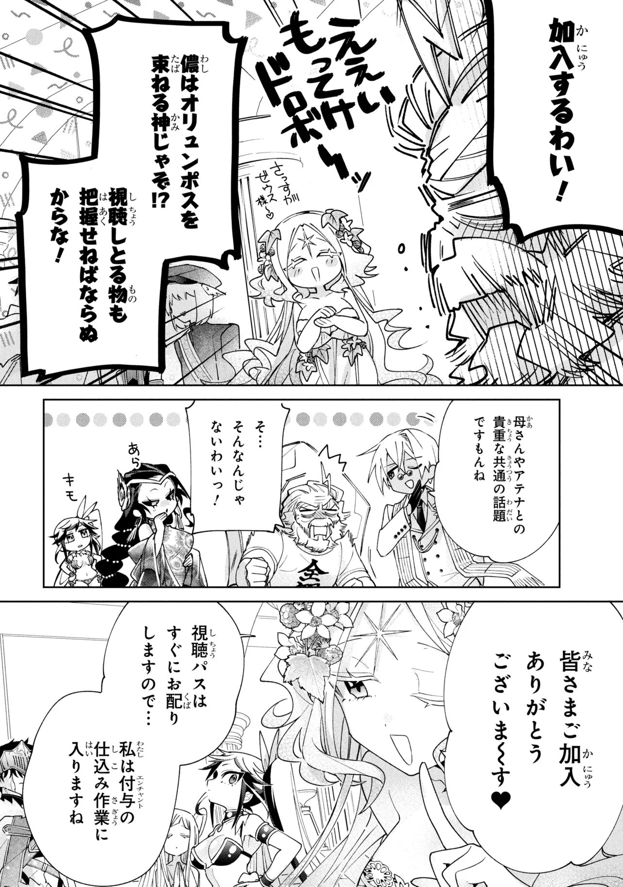DOREI KARA NO KITAI TO HYOUKA NO SEI DE SAKUSHU DEKINAI NO DA GA Chapter 25 - Page 16