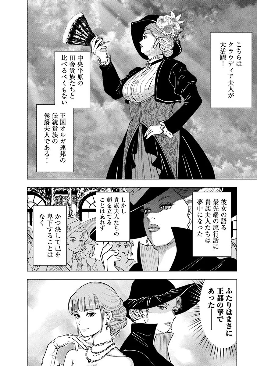OUKOKU E TSUZUKU MICHI (MANGA) - RAW Chapter 124 - Page 16