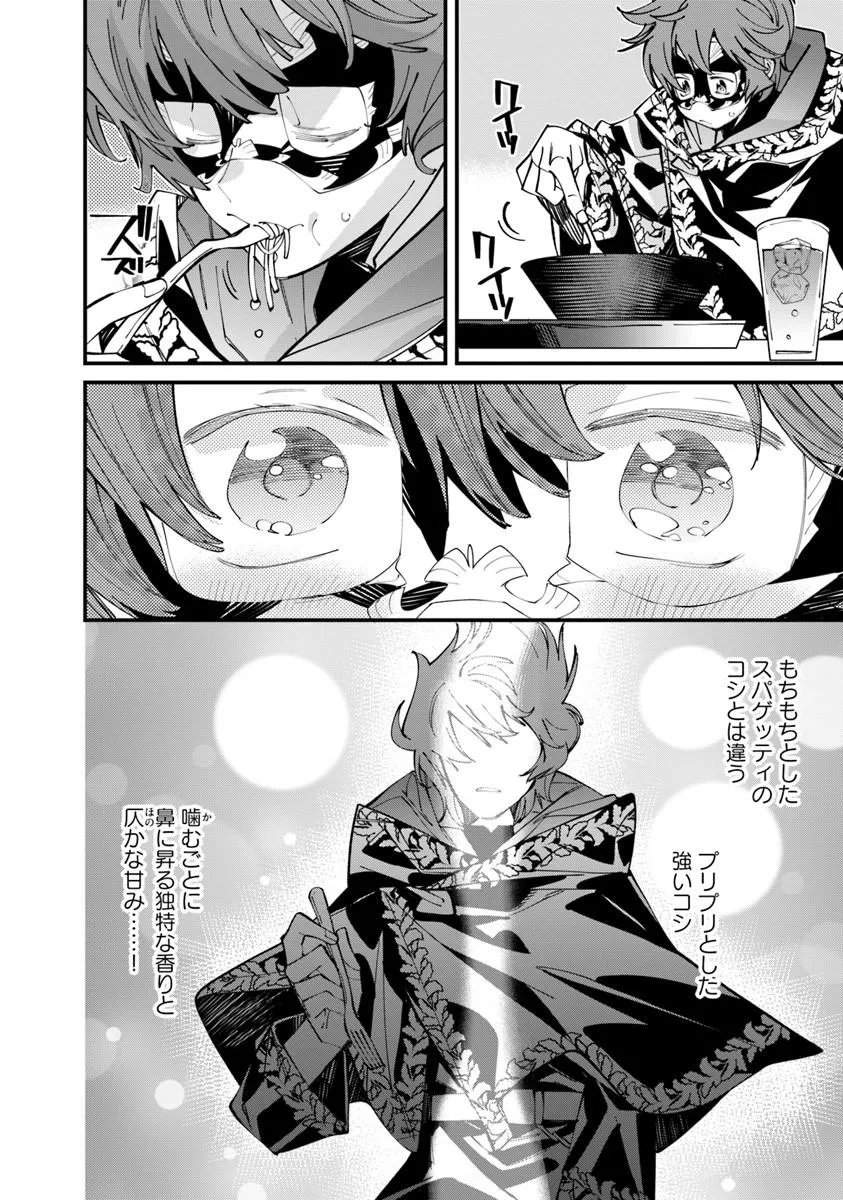 NADAI TSUJI SOBA ISEKAI TEN Chapter 28.1 page 16 - nihonkuni.com