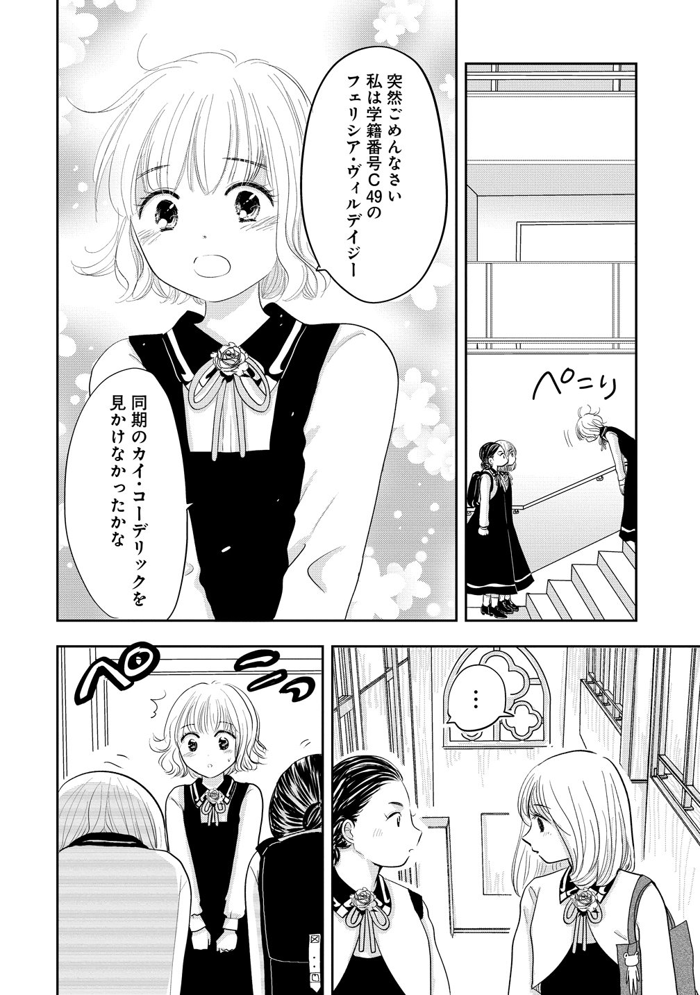 REIGUU SARETA WANKO-KEI JIMI REIJOU WA MAJUTSU GAKUEN DE WAKEARI JOSOU OUJI NI DEKIAI SARELRU Chapter 4 page 16 - nihonkuni.com