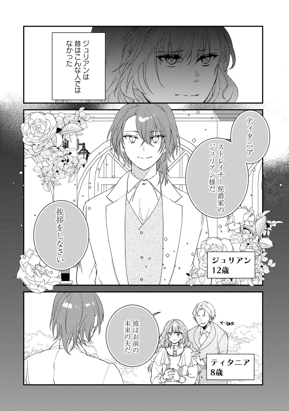 WATASHI NO UNMEI WA, DAMATTE AI WO KATARU KOMATTA HITO DE ME WO HANASENAI. ~MOFU-MOFU NA YUKIHYOU KISHI NI MASSHIGURA NI DEKIAI SAREMASHITA~ Chapter 2 page 16 - nihonkuni.com